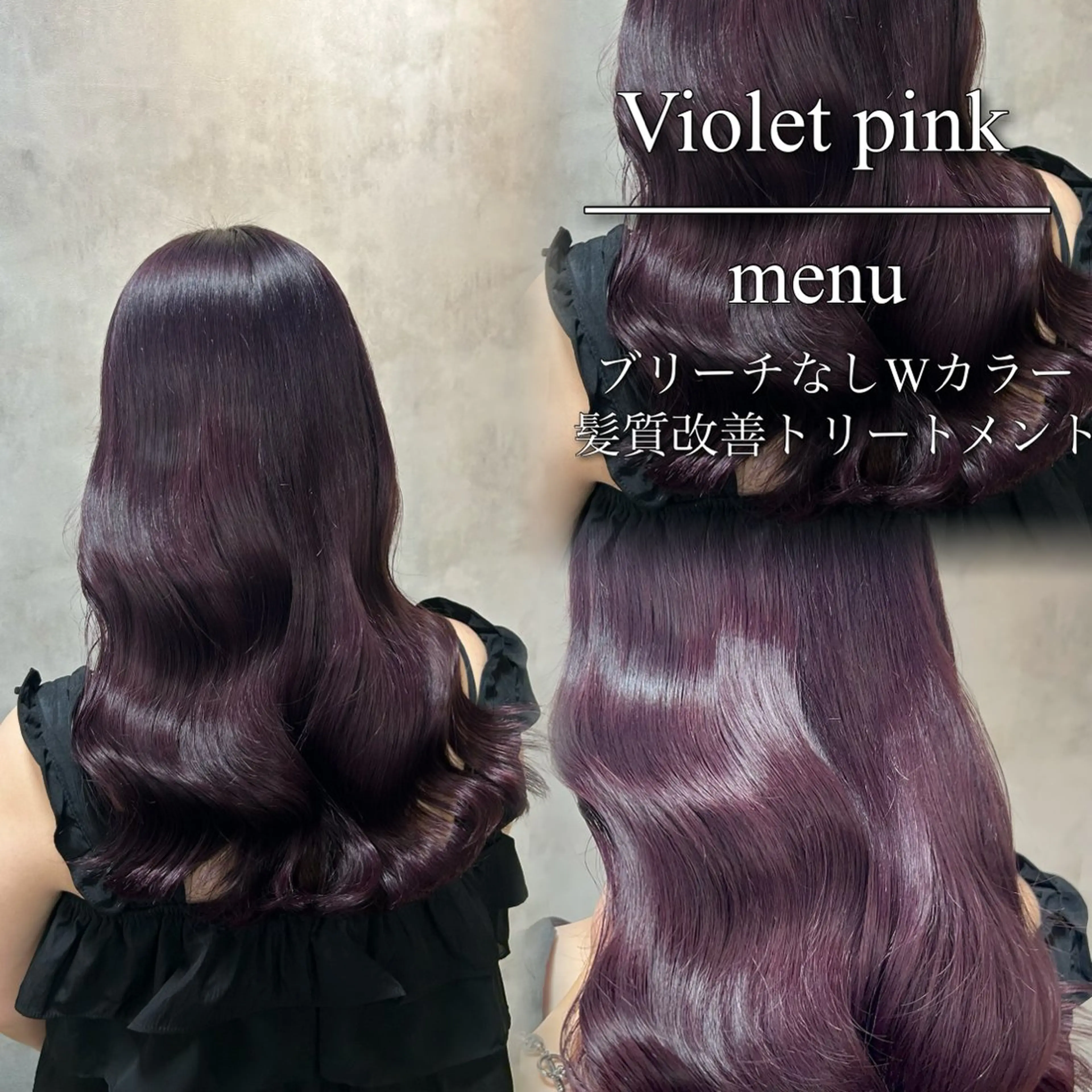 ロング カラー ブリーチ ラベンダーカラー ブリーチなしカラー ピンクカラー ピンクラベンダー ヘアカラー トリートメント ブリーチなしの達人 🇰🇷KAITOのヘアスタイル