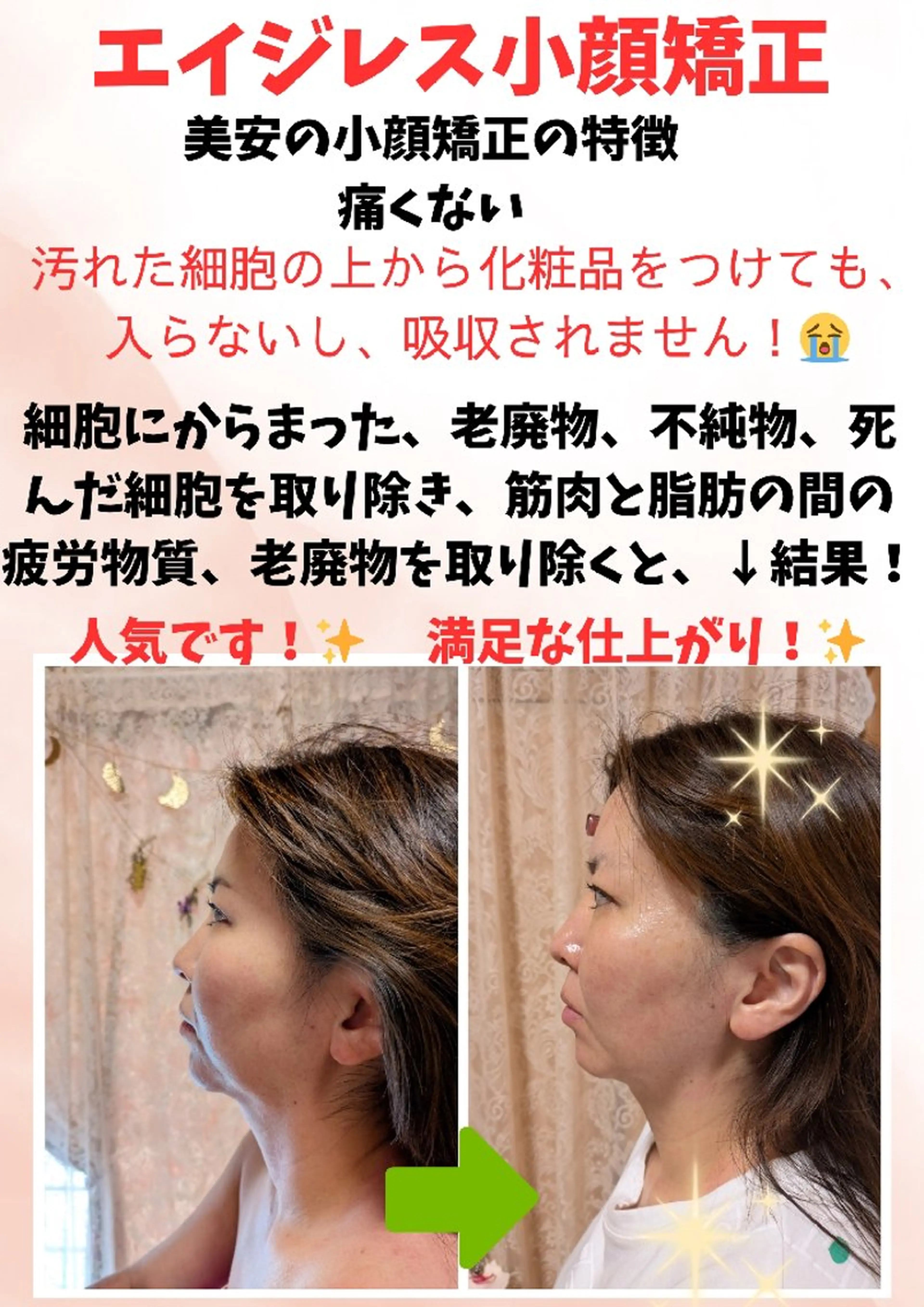 エステ リンパ療法サロン美安 　　黒井のエステ・リラクイメージ