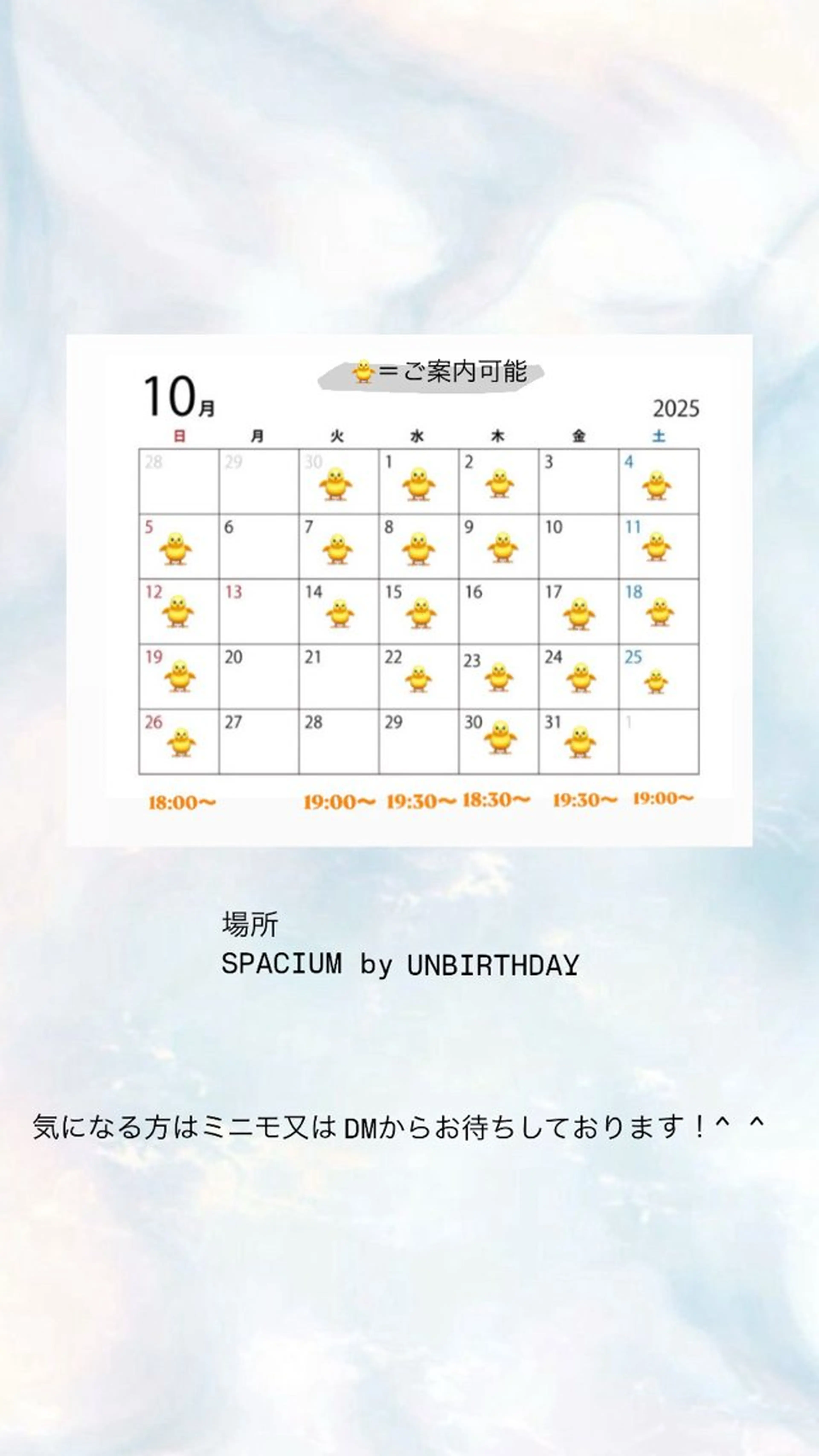 SPACIUM by UNBIRTHDAY所属・UNBIRTHDAY いずみのヘアスタイル