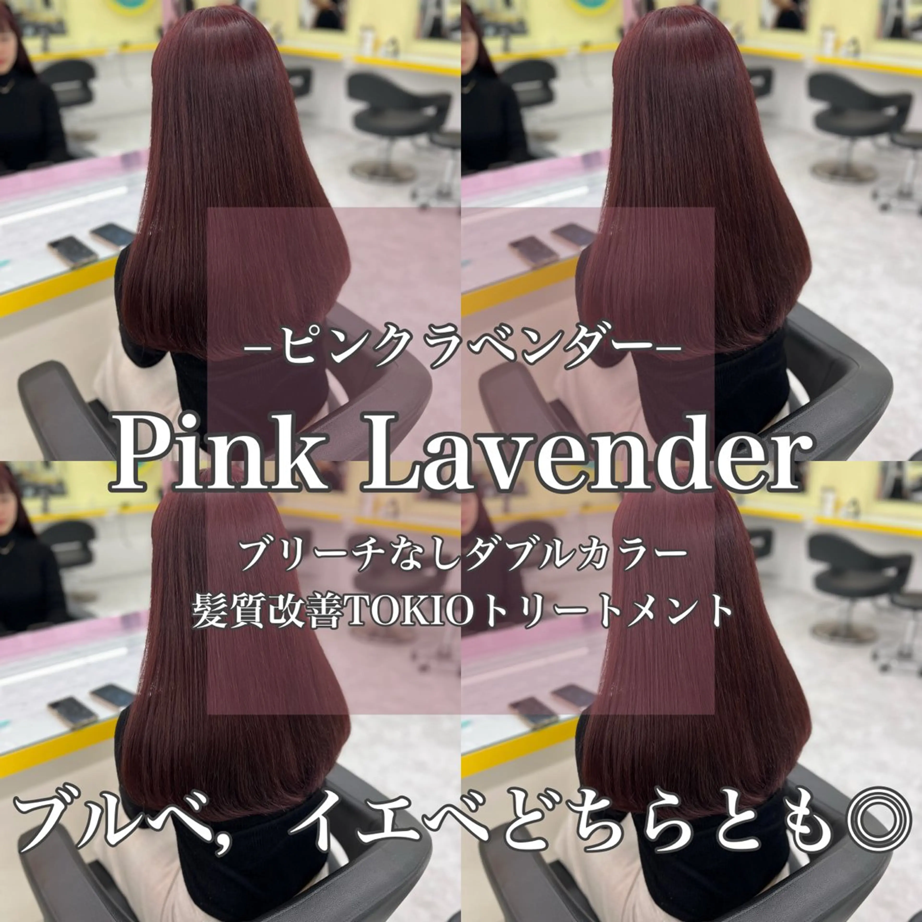 ロング カラー ベージュカラー ブリーチ ボルドーカラー ブラウンカラー カシス ヘアカラー トリートメント 💖暖色系の プロ💖RINAKOのヘアスタイル