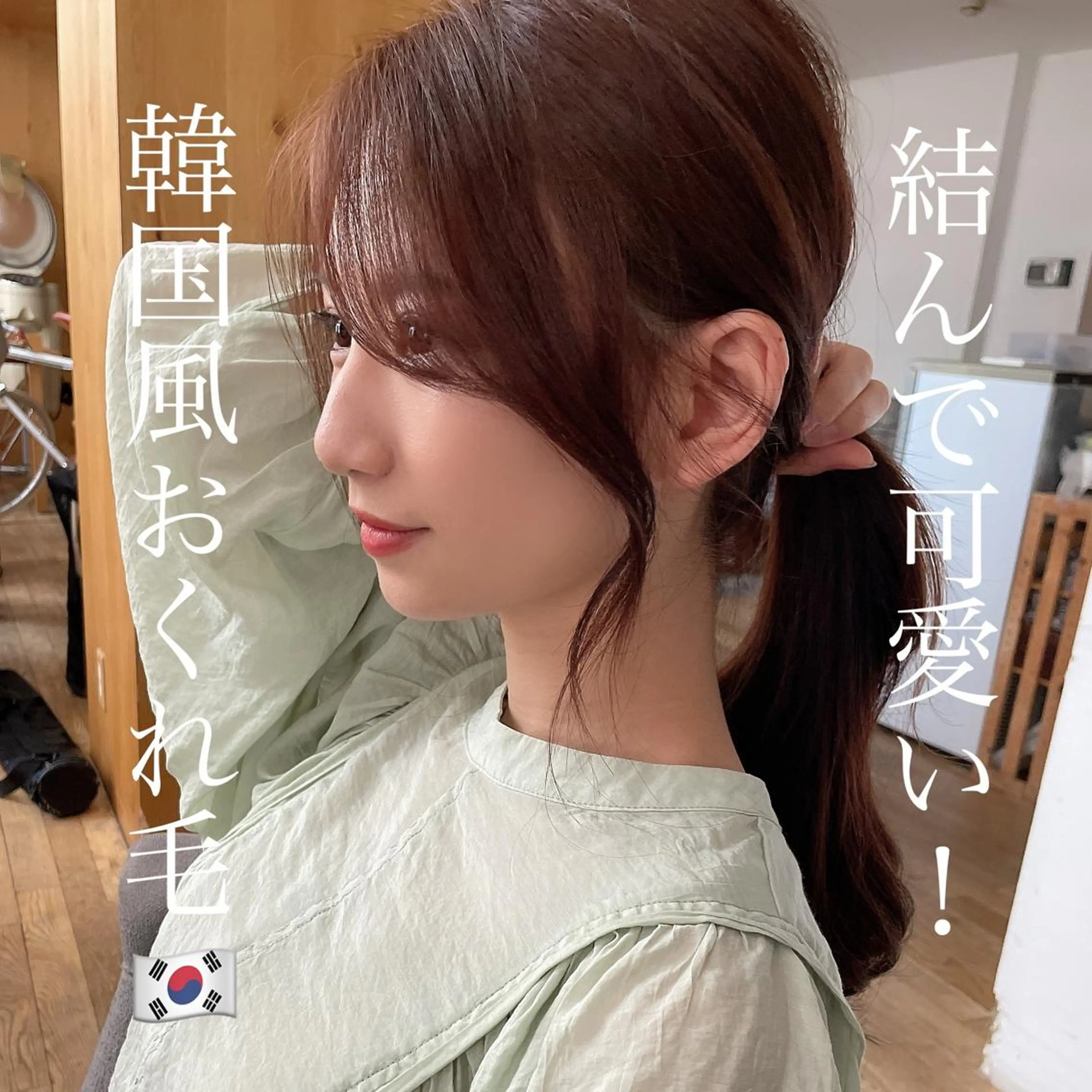 ロング 顔周りカット 韓国風ヘア 原田 大希のヘアスタイル