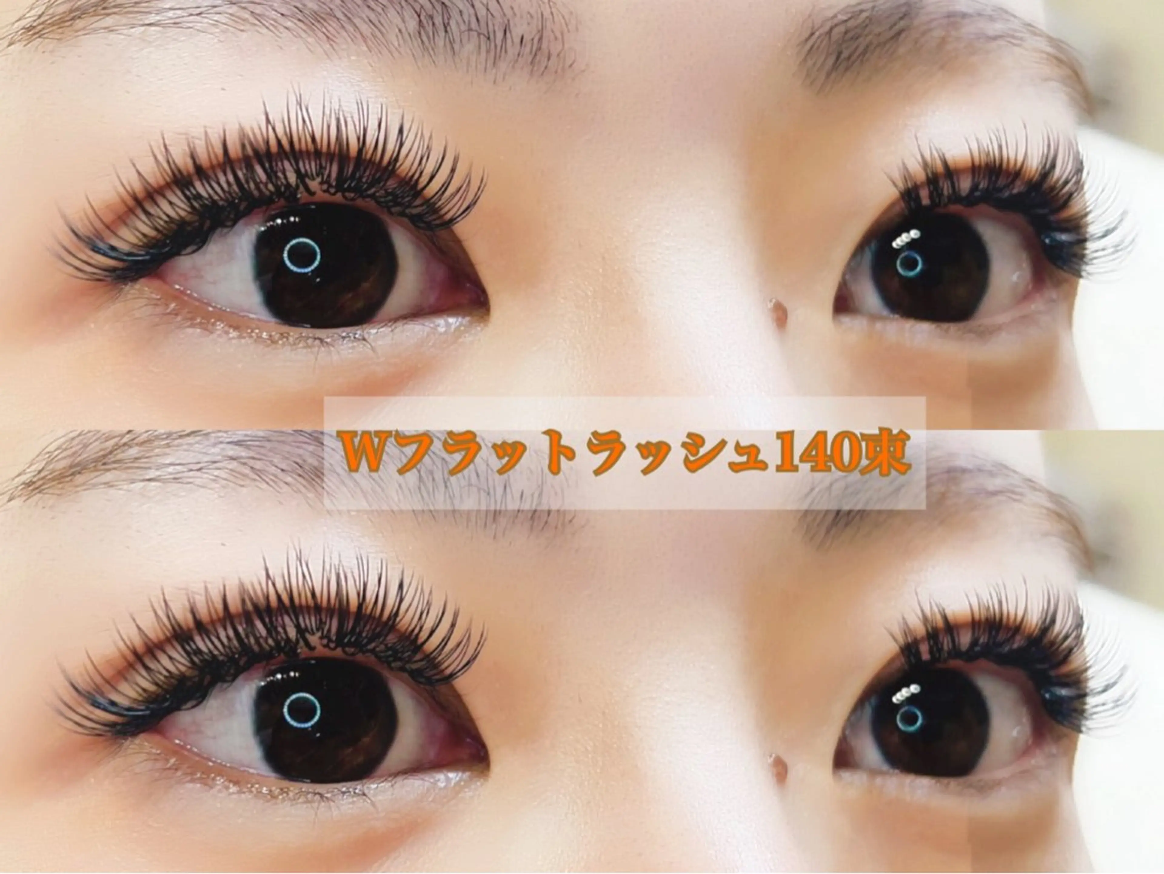 マツエク・マツパ 付け放題 バインドロック フラットラッシュ パリジェンヌラッシュリフト まつげパーマ マツエク オーロラ所属・AURORA RINAのマツエク・マツパデザイン