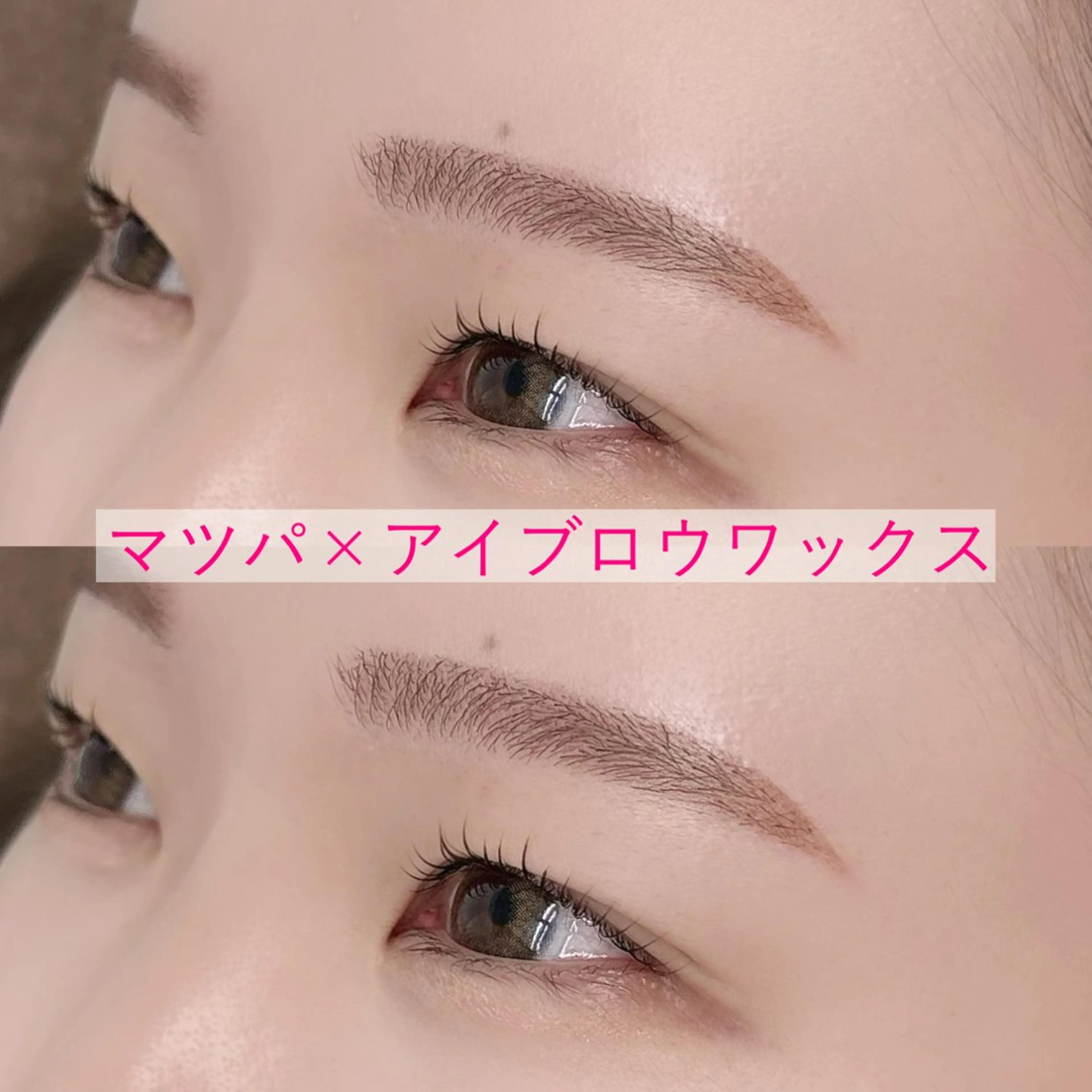 アイブロウ ワックス脱毛 眉カット その他(アイブロウ) mio.【ミオ】所属・rin🫧 韓国パーマ/眉毛のマツエク・マツパデザイン