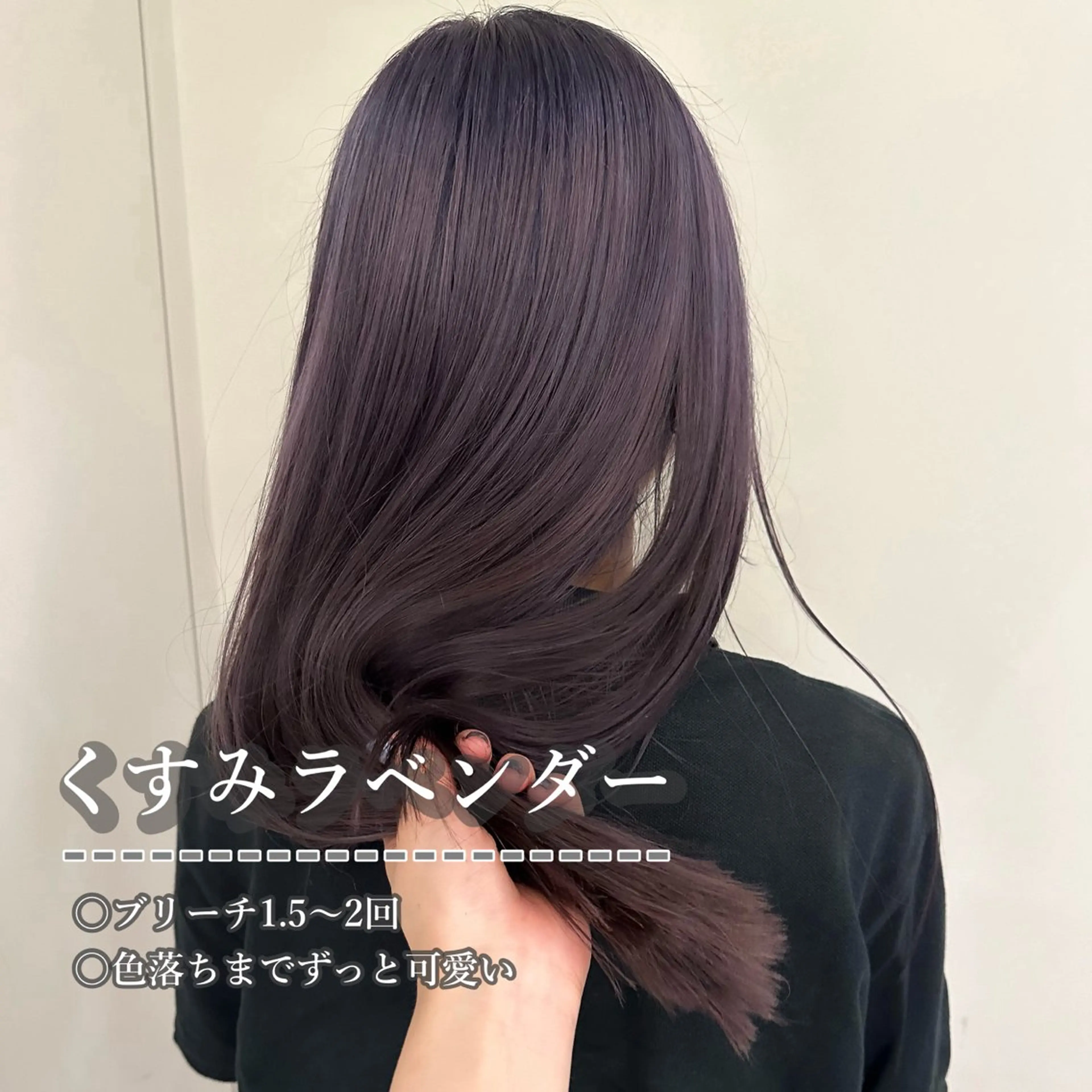 ロング カラー ブリーチ ラベンダーカラー 🎗️似合わせ/小顔 顔周りカット/透明感のヘアスタイル