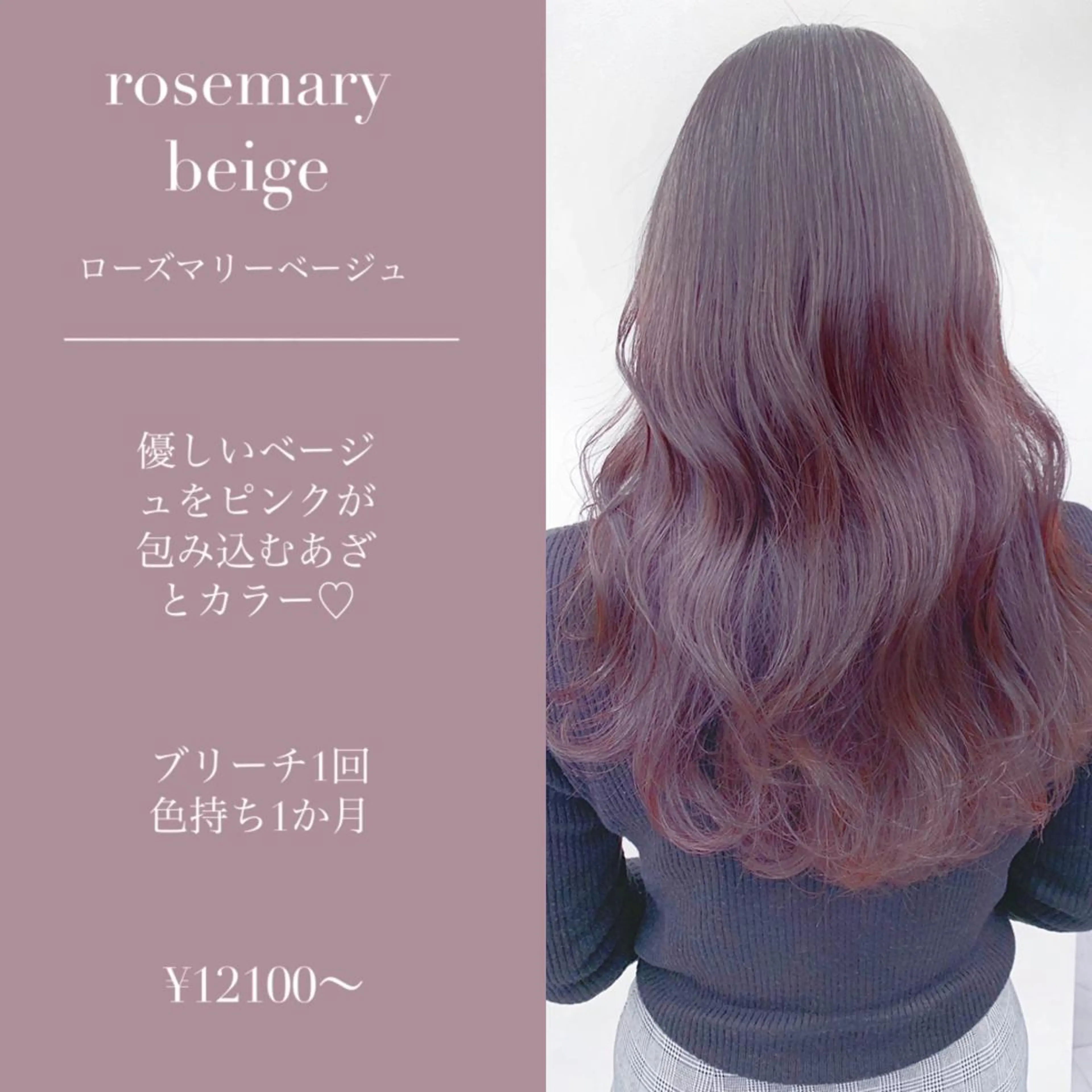 ロング カラー ヘアカラー ヘアセット 柔らかbeige モトキのヘアスタイル