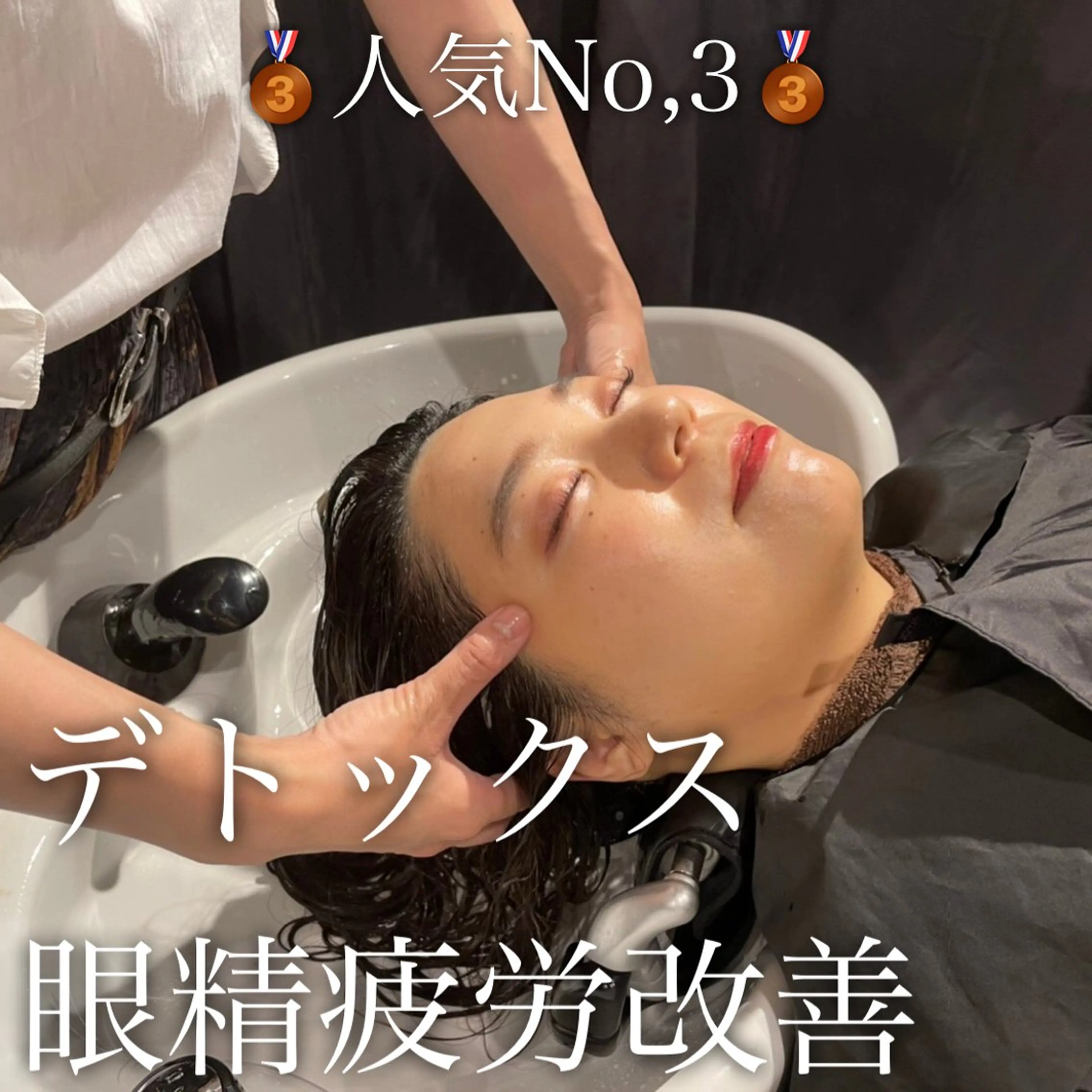 ヘッドスパ 太田 恵のヘアスタイル