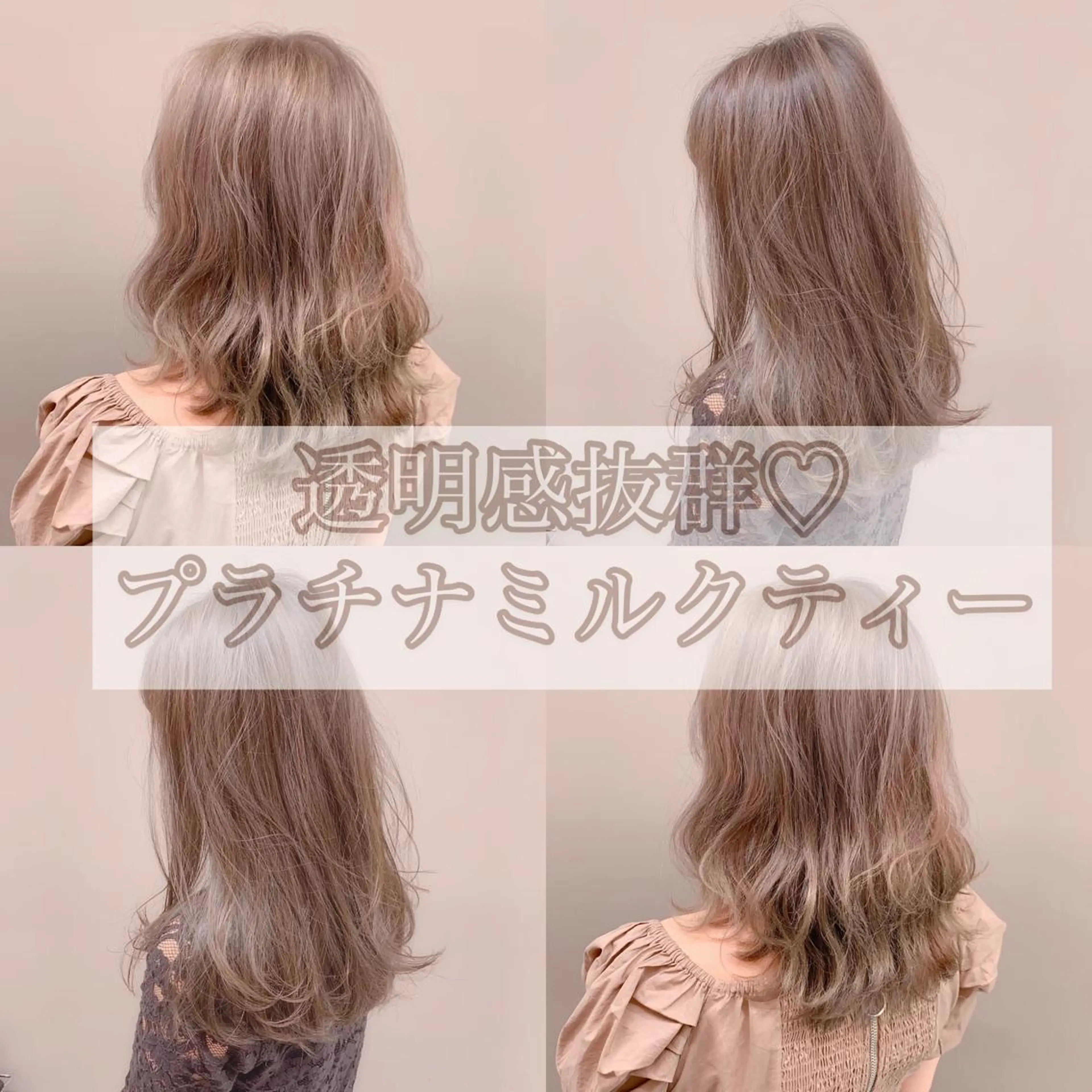 ミディアム カラー アッシュ 透明感カラー インナーカラー くすみミルクティー/ ブラウン🪡TOWAのヘアスタイル