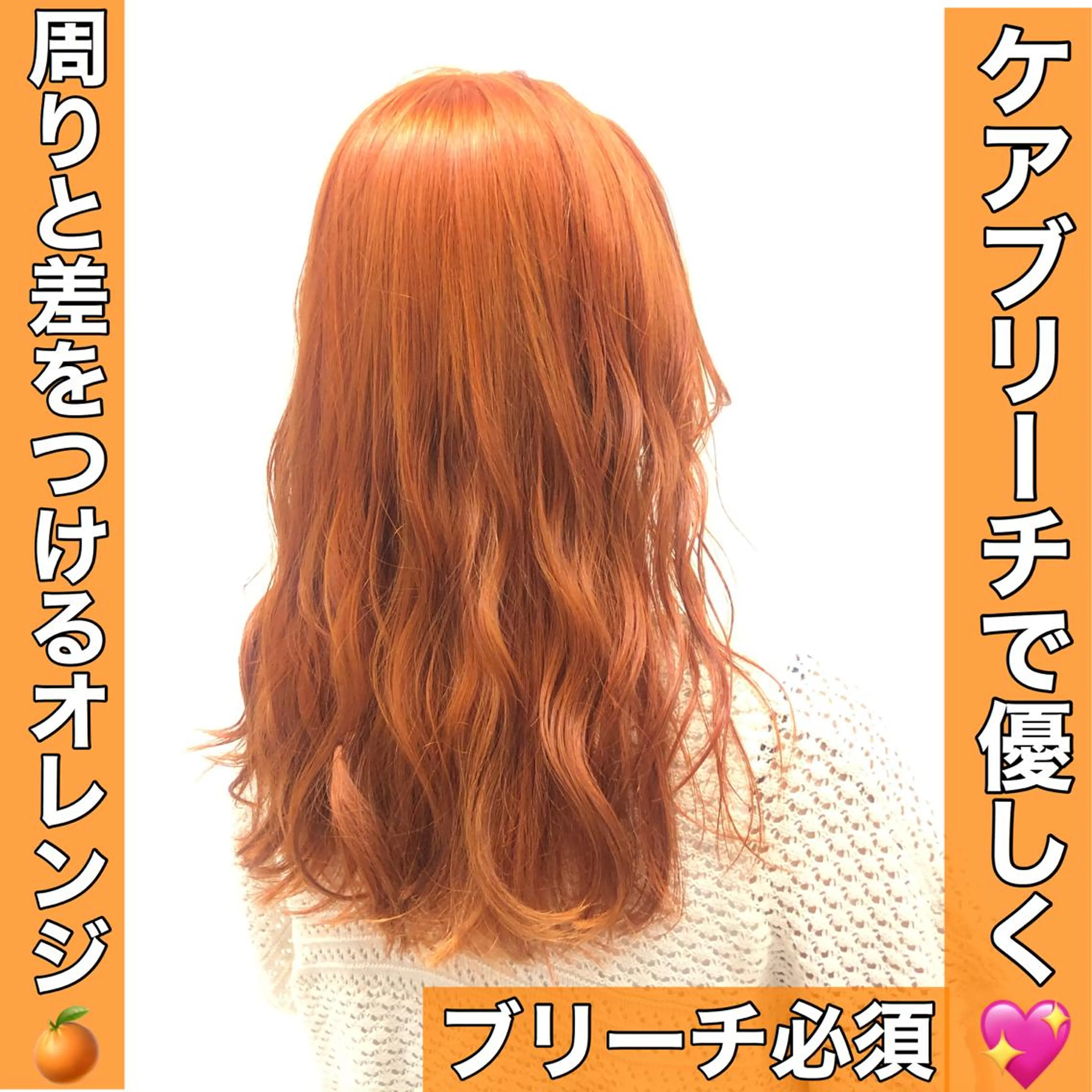 ロング カラー カット ヘアカラー トリートメント ヘッドスパ ヘアセット GO TODAY SHAIRE SALON原宿vita店舗所属・🩷完全マンツーマン 💖ASAHIのヘアスタイル