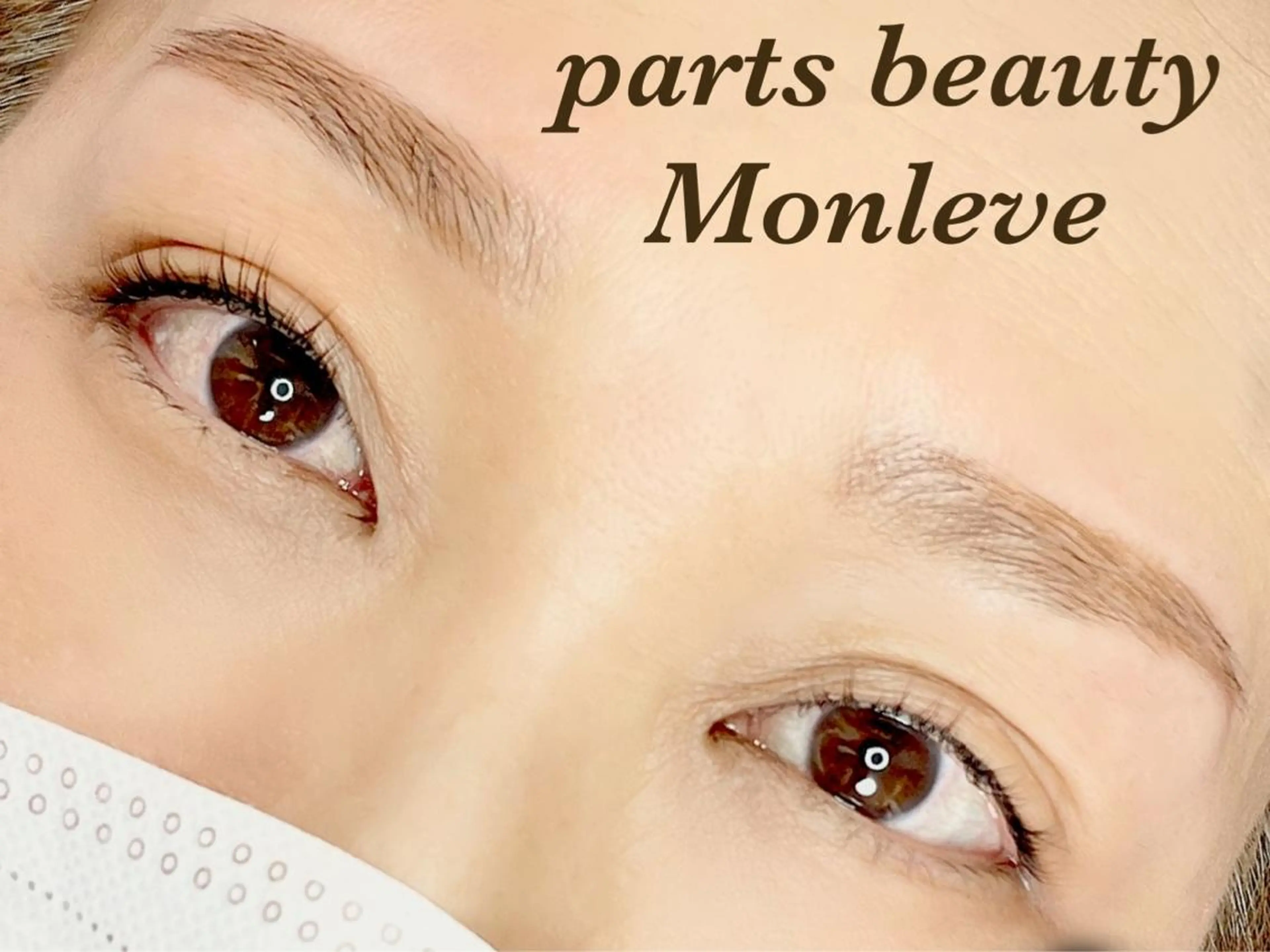 マツエク・マツパ 一重×まつ毛パーマ マツパ Monleve💚 《店長》木村優衣🧡のマツエク・マツパデザイン