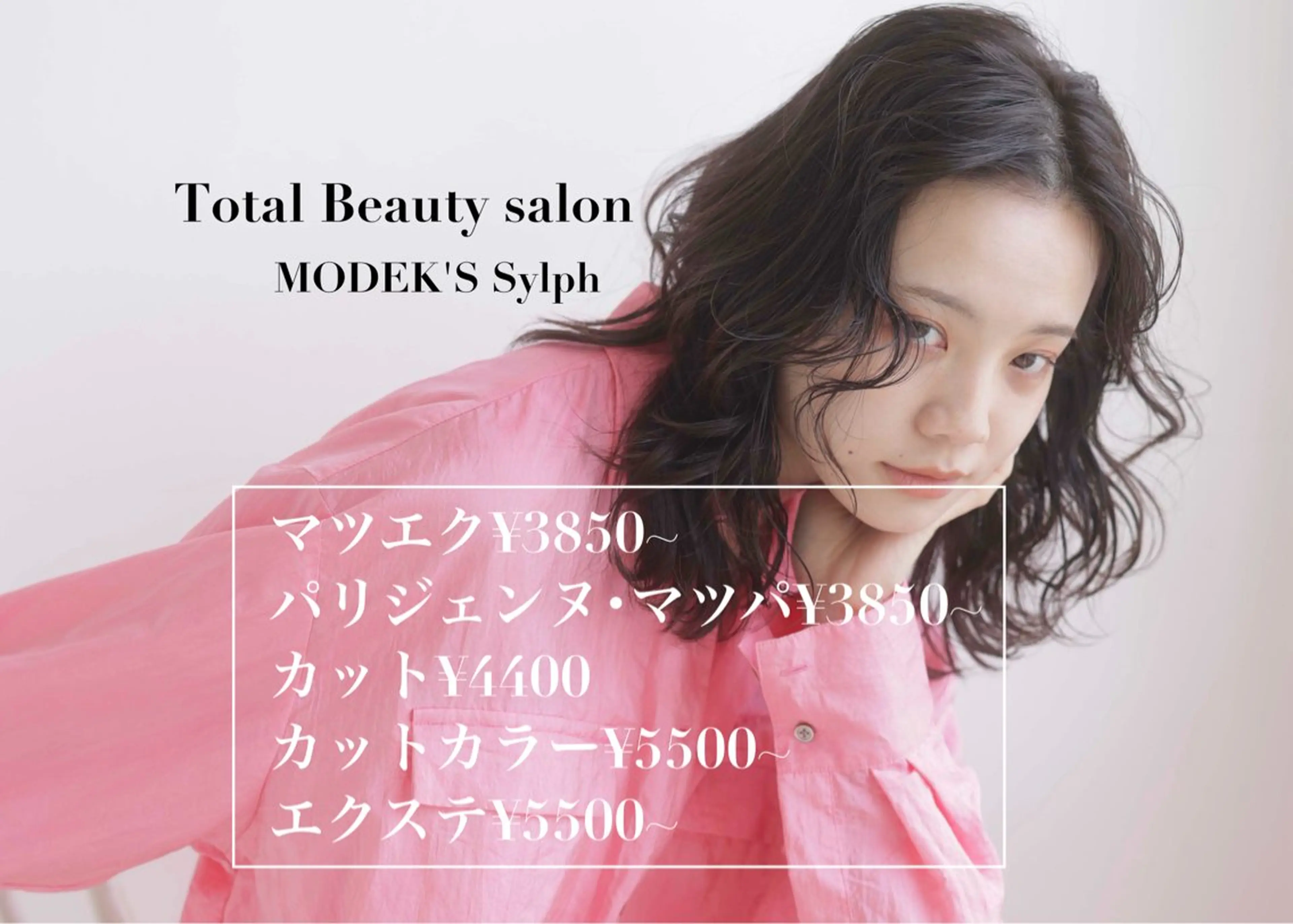 ⸜🌷︎⸝韓国風特化 サロンKanna🌷のヘアスタイル