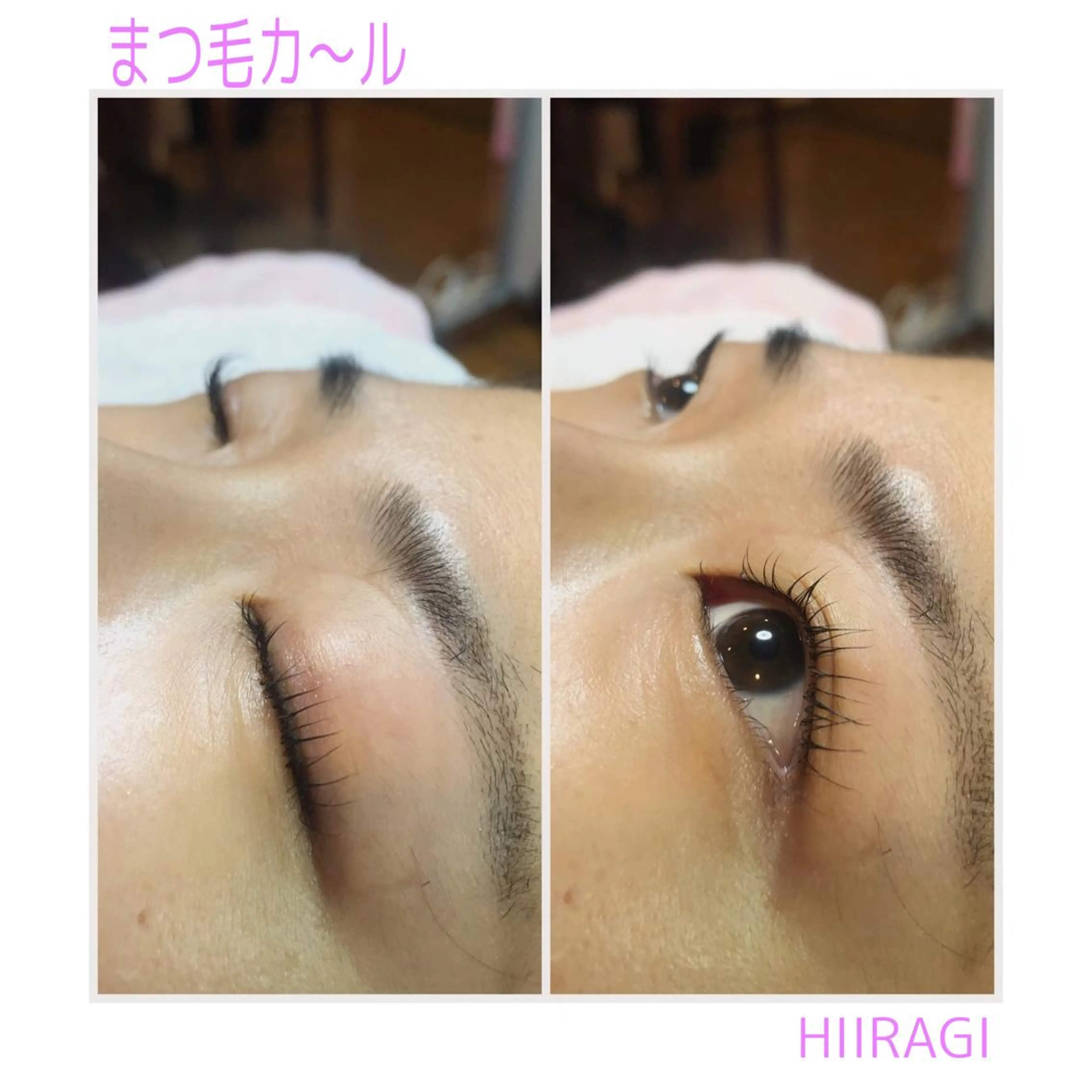 マツエク・マツパ まつげパーマ マツパ 美容室 HIIRAGIのエステ・リラクイメージ