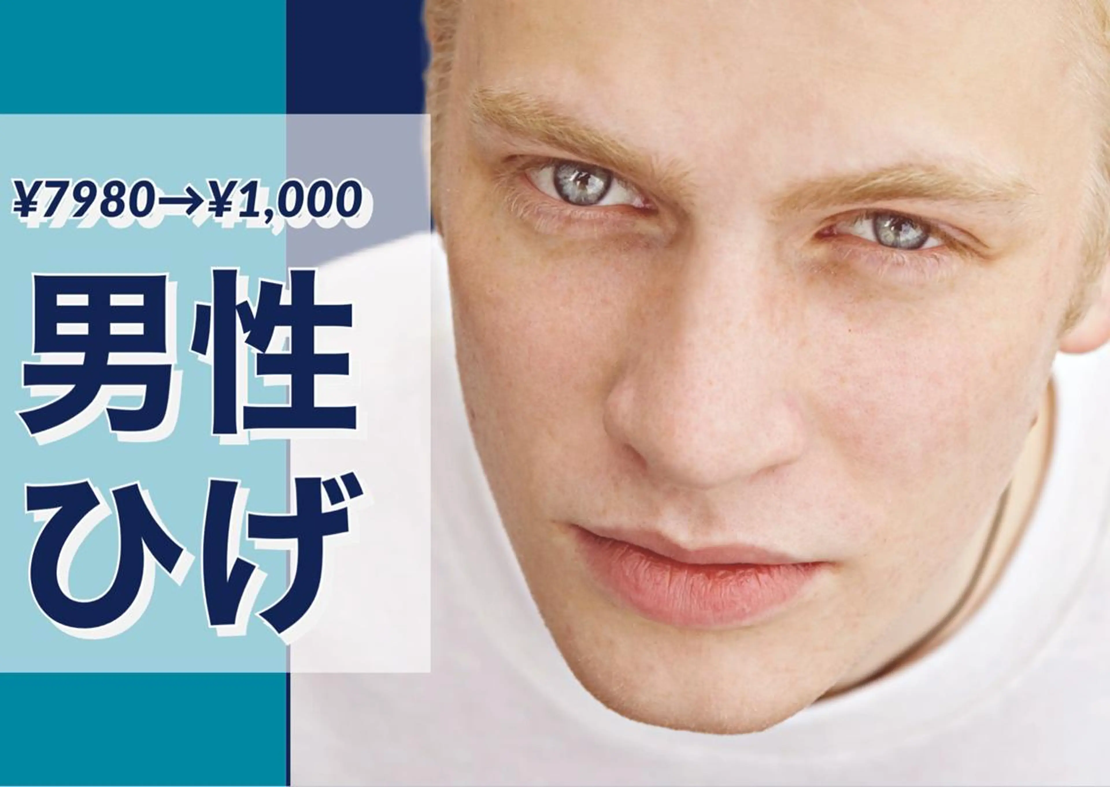 男女兼用脱毛&ドライ ヘッドスパ トレテルのエステ・リラクイメージ