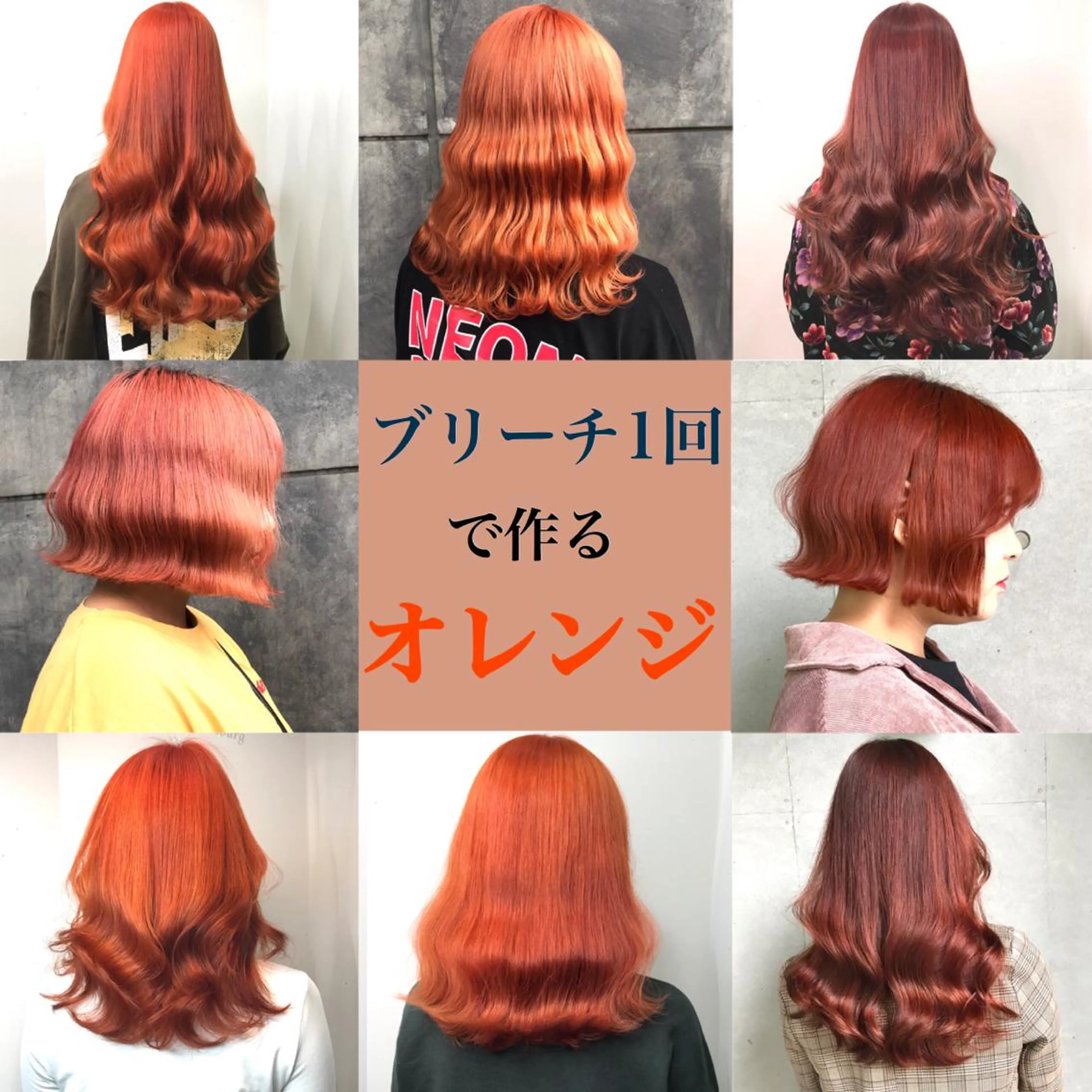 ロング カラー ブリーチ ダブルカラー ブリーチなしカラー オレンジ ハッシュカット サロウィン所属・K-POP好き美容師 🇰🇷Kai.Yのヘアスタイル