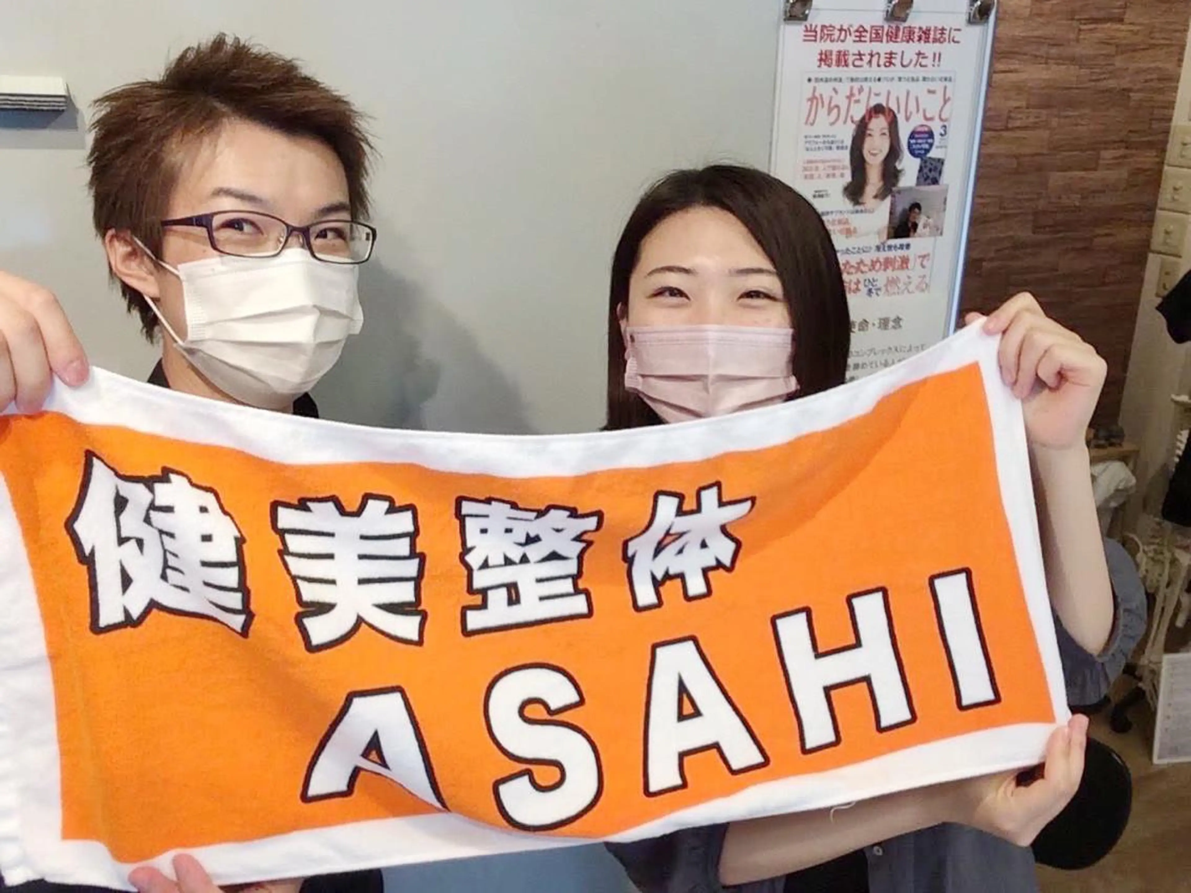エステ リラク 健美整体 ＡＳＡＨＩ【アサヒ】のエステ・リラクイメージ