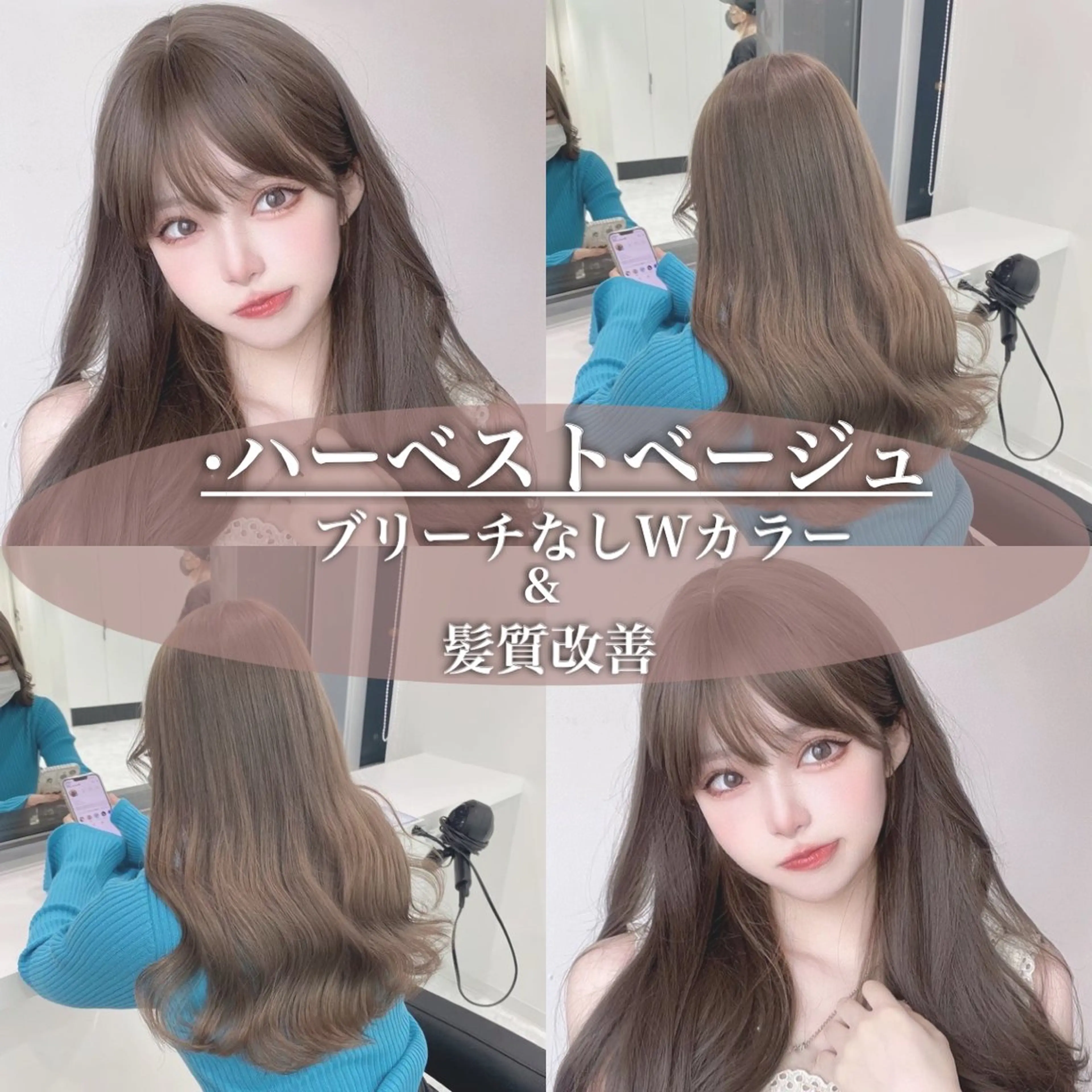 ミディアム ヘアカラー トリートメント ヘッドスパ ヘアセット 大人っぽ上品🤍韓国 レイヤー🤍ふうがのヘアスタイル