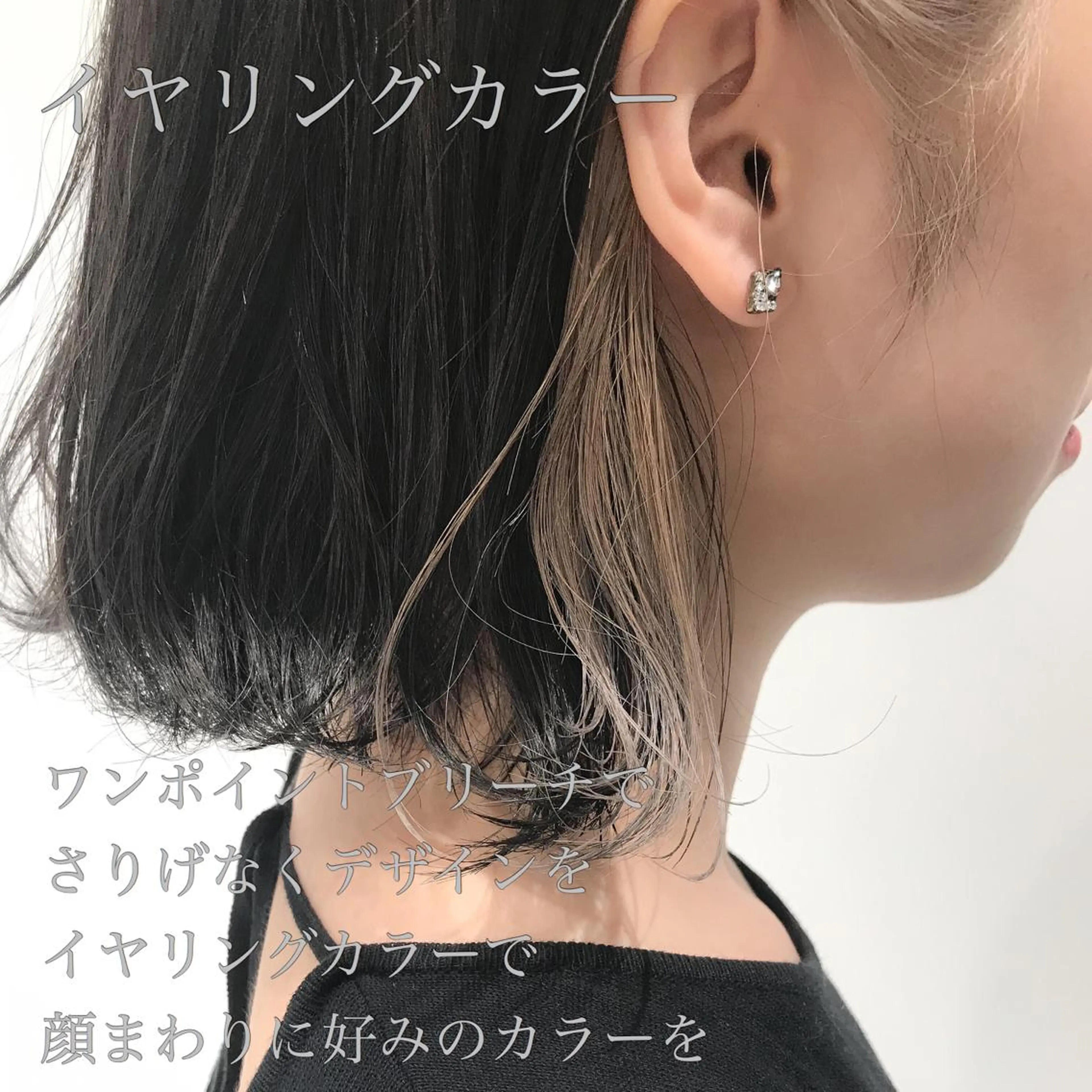 ショート カラー ヘアアレンジ イヤリングカラー 特別モデル価格 タカシマイッセイのヘアスタイル