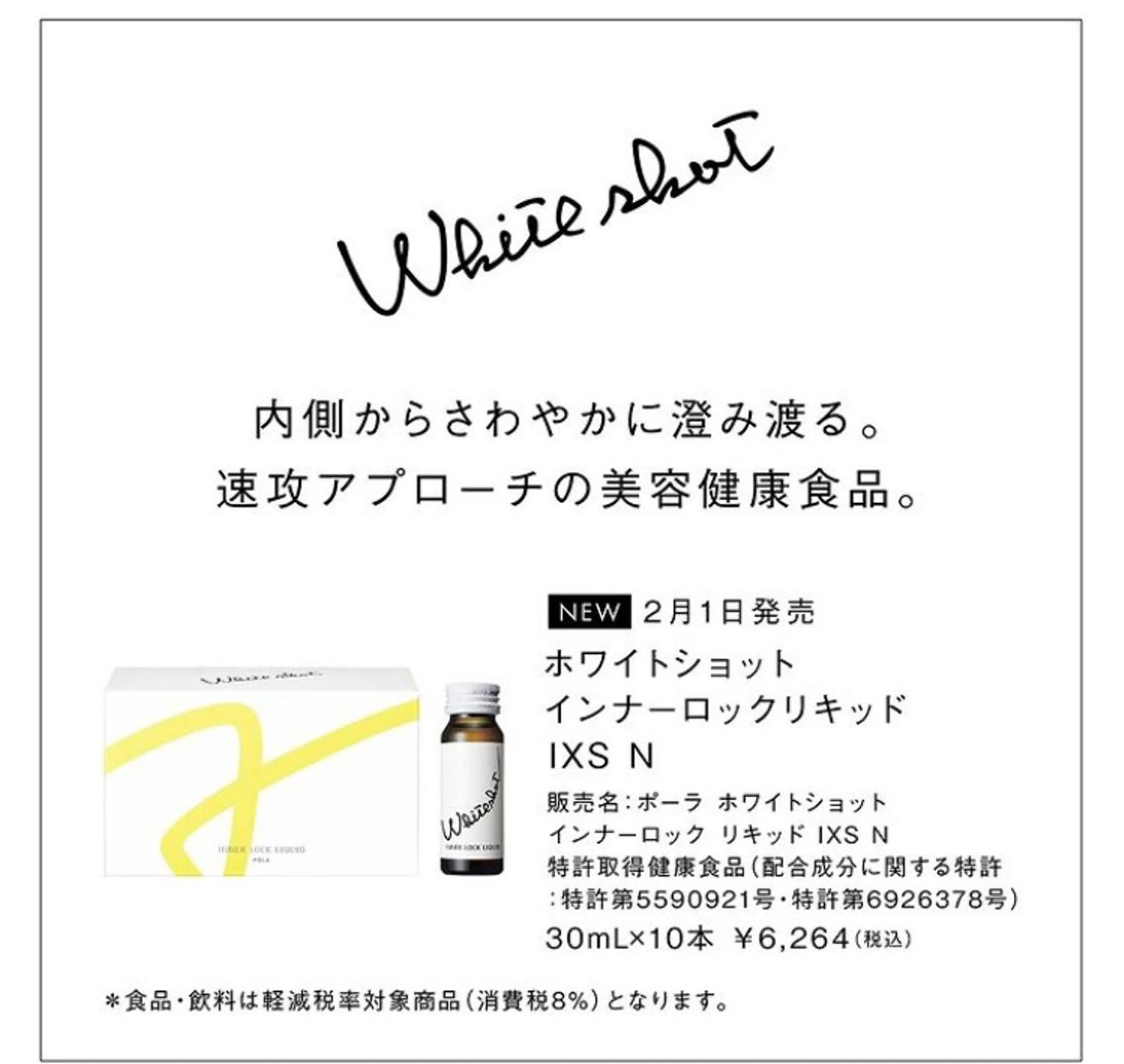 POLAクリスタルLav ie所属・POLAクリスタル Lavie進士のエステ・リラクイメージ