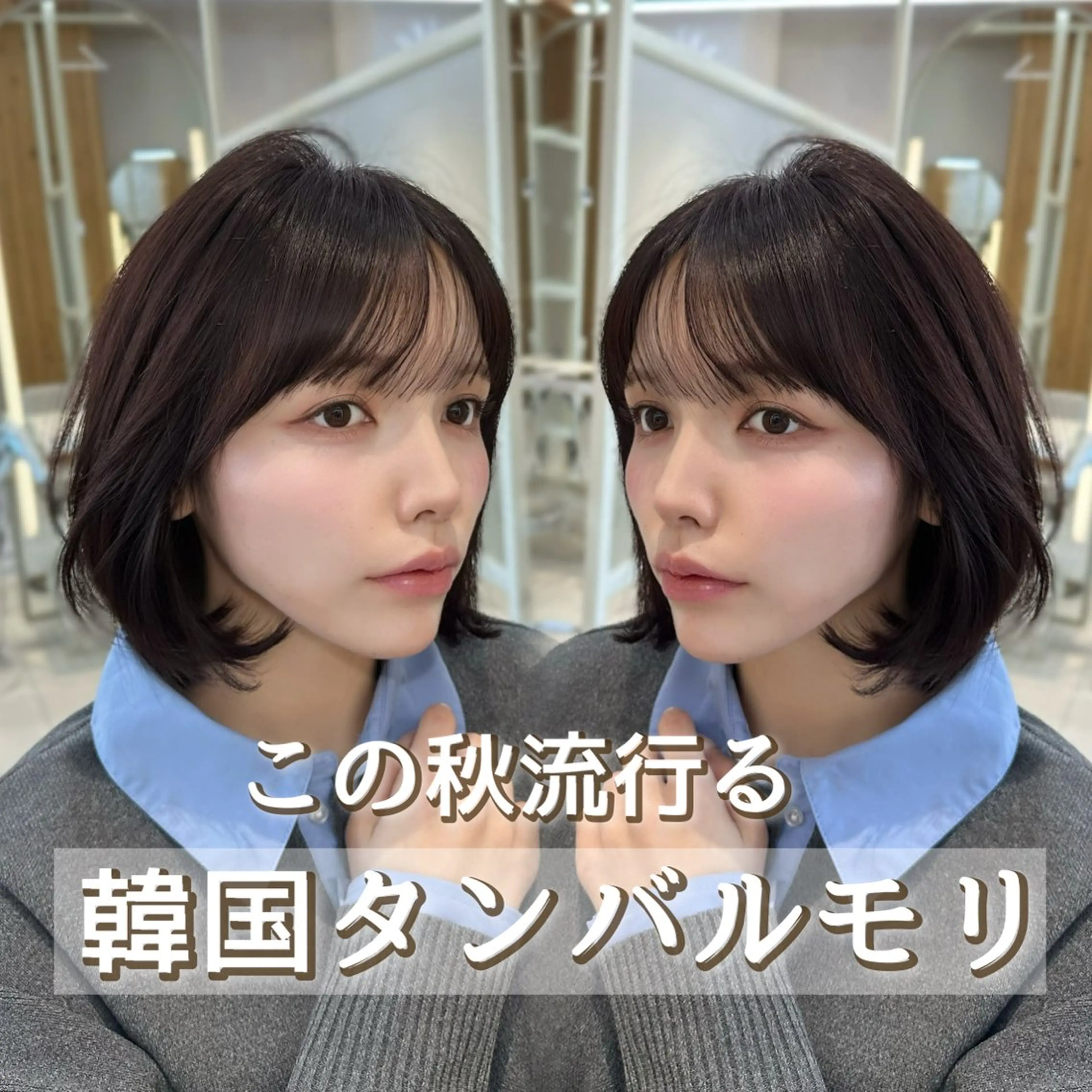 ショート oto🎀×美髪× シースルー前髪🤍のヘアスタイル
