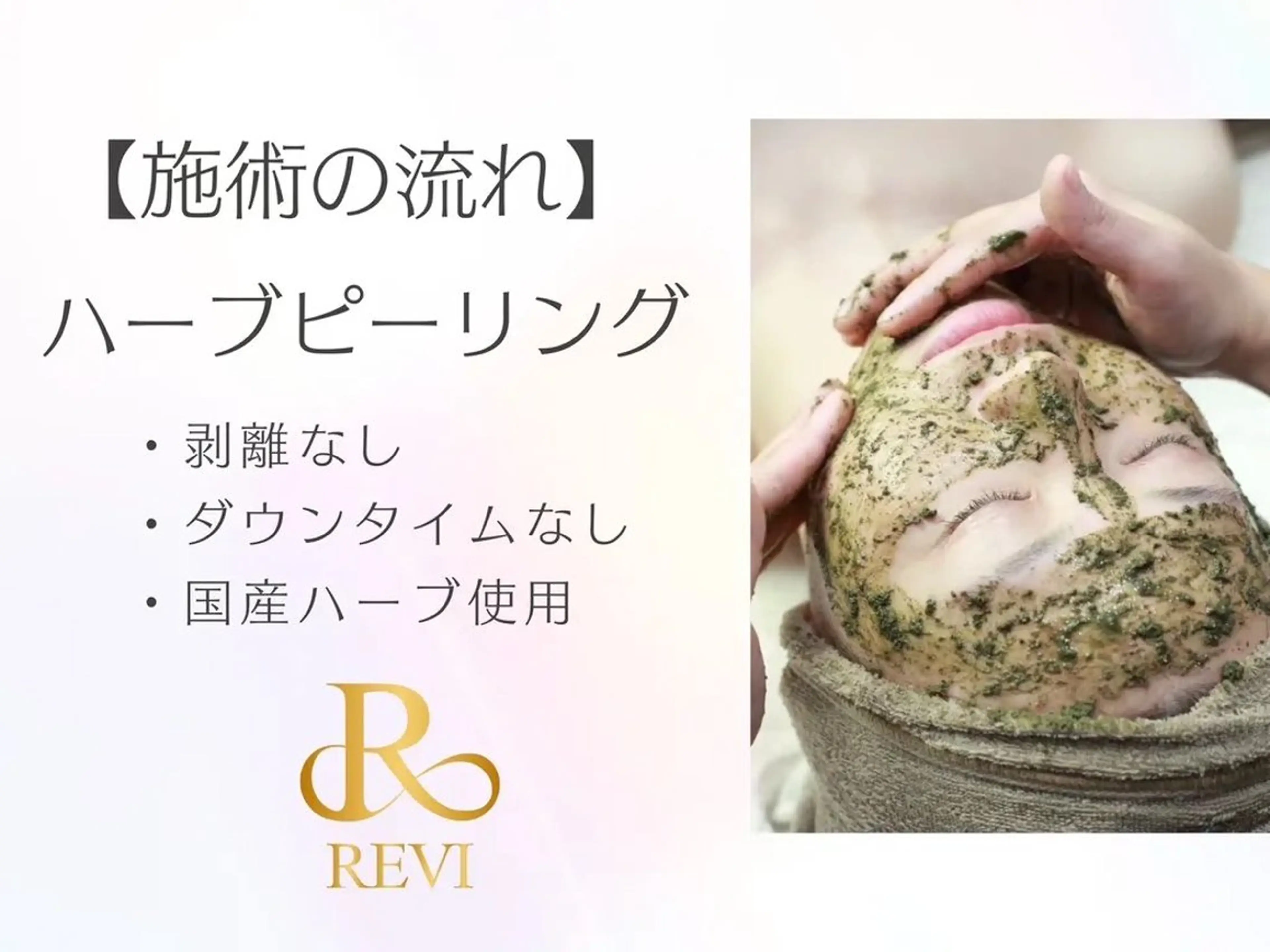 キッズ メンズ エステ リラク WHITEAQUA 福岡天神店のエステ・リラクイメージ