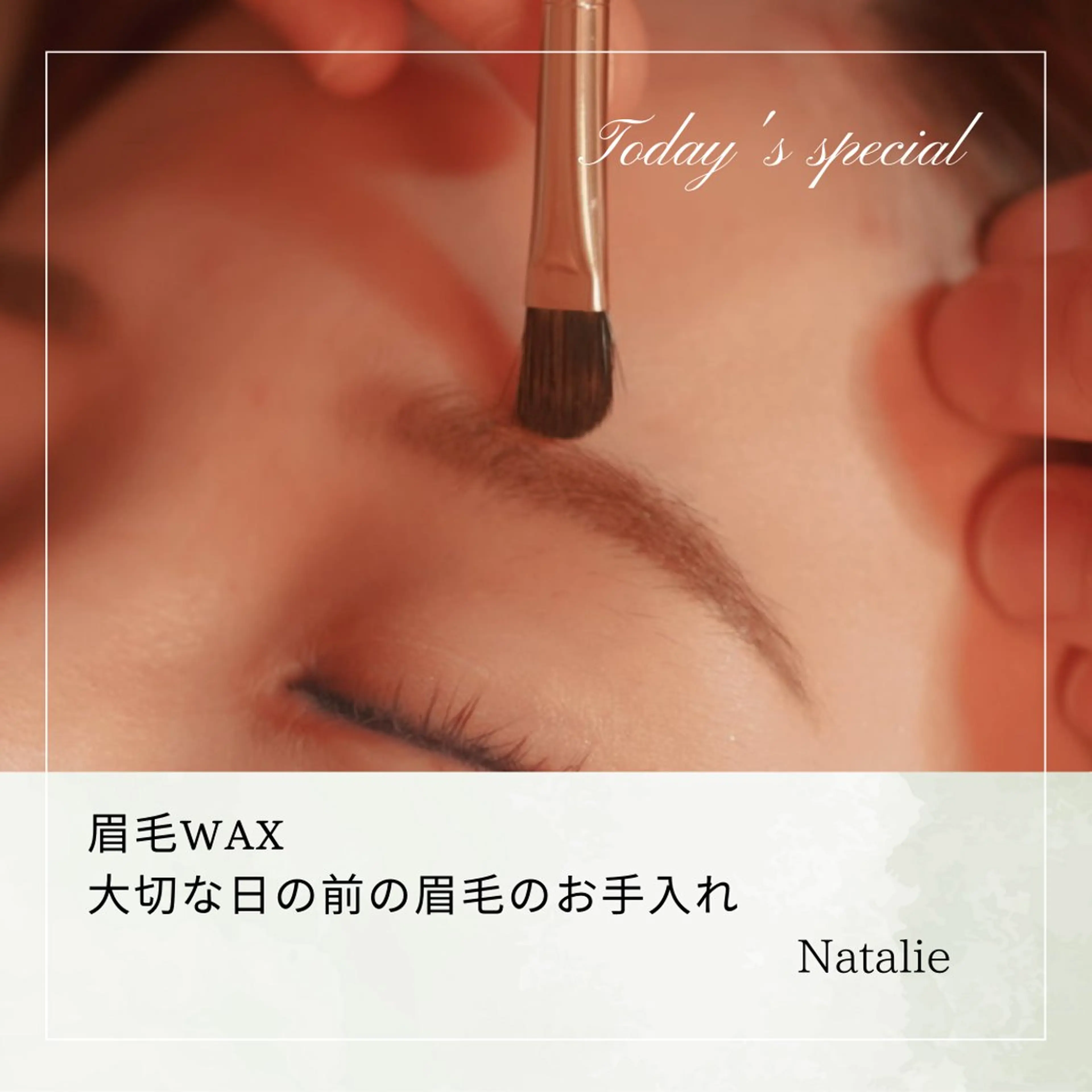 アイブロウ Natalieナタリー所属・Natalie Sayuriのエステ・リラクイメージ