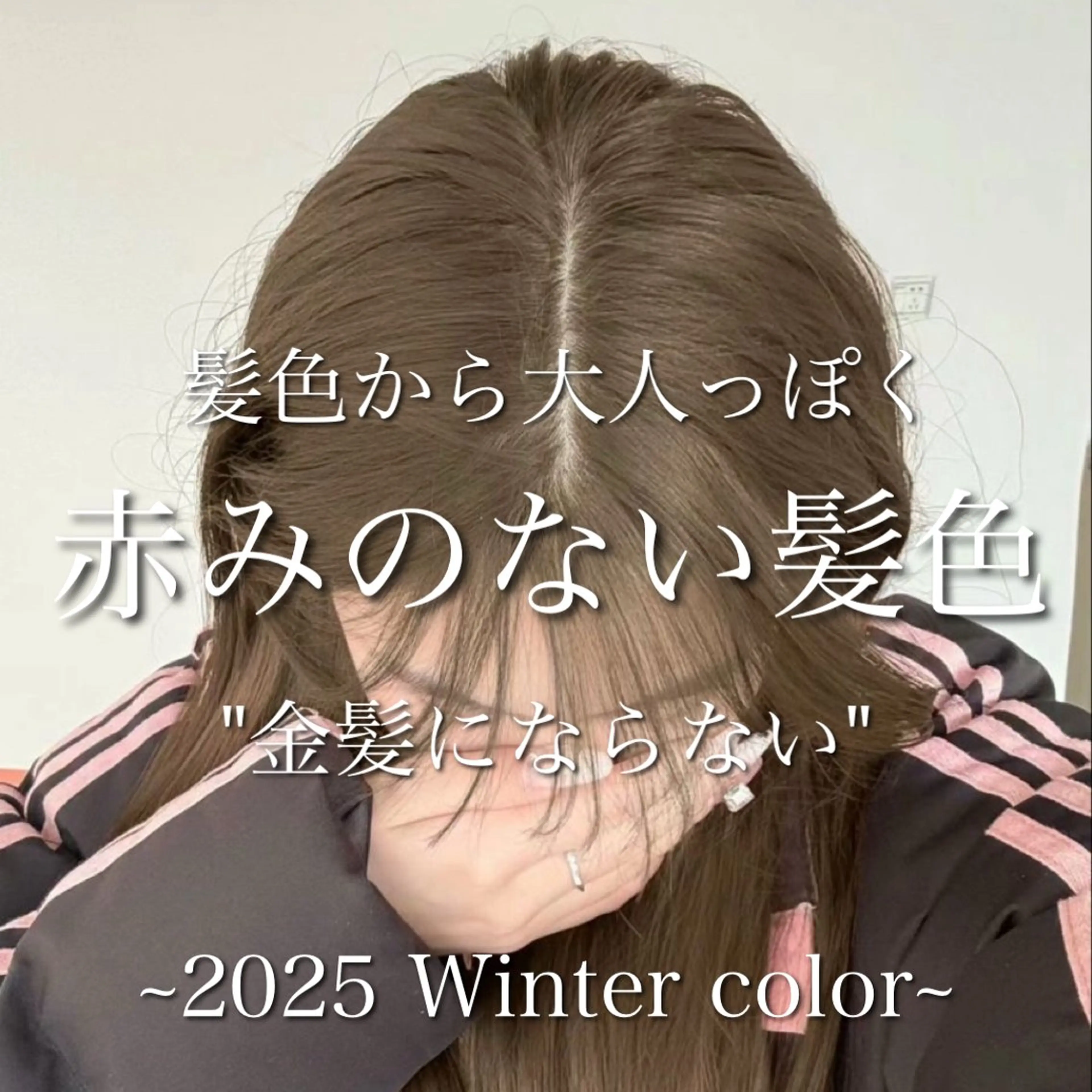 ロング 🦋肌馴染み抜群 ダブルカラー🦋のヘアスタイル