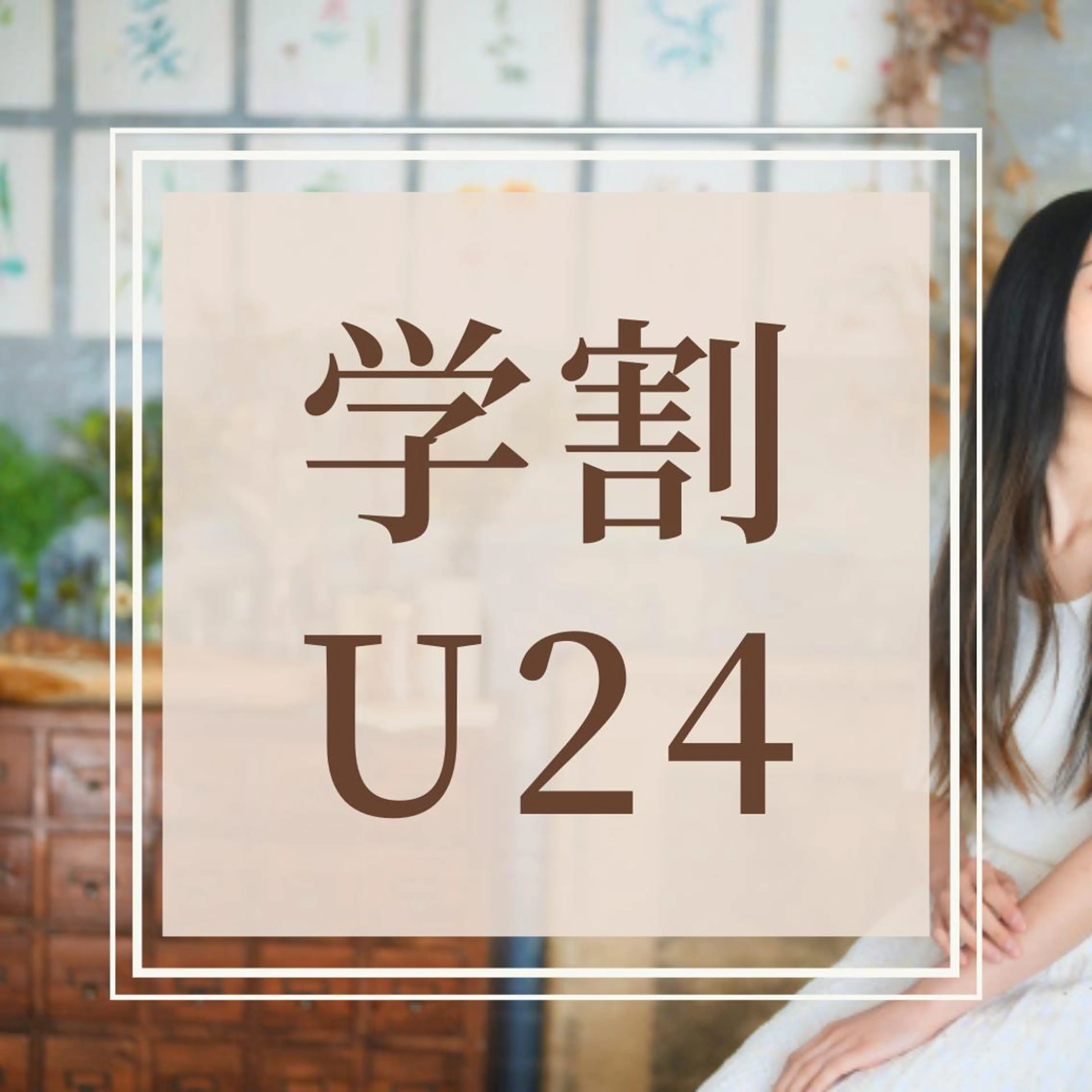 🌸学割U24🌸 話題のハリウッドブロウリフト(眉毛パーマ×眉毛WAX)の写真
