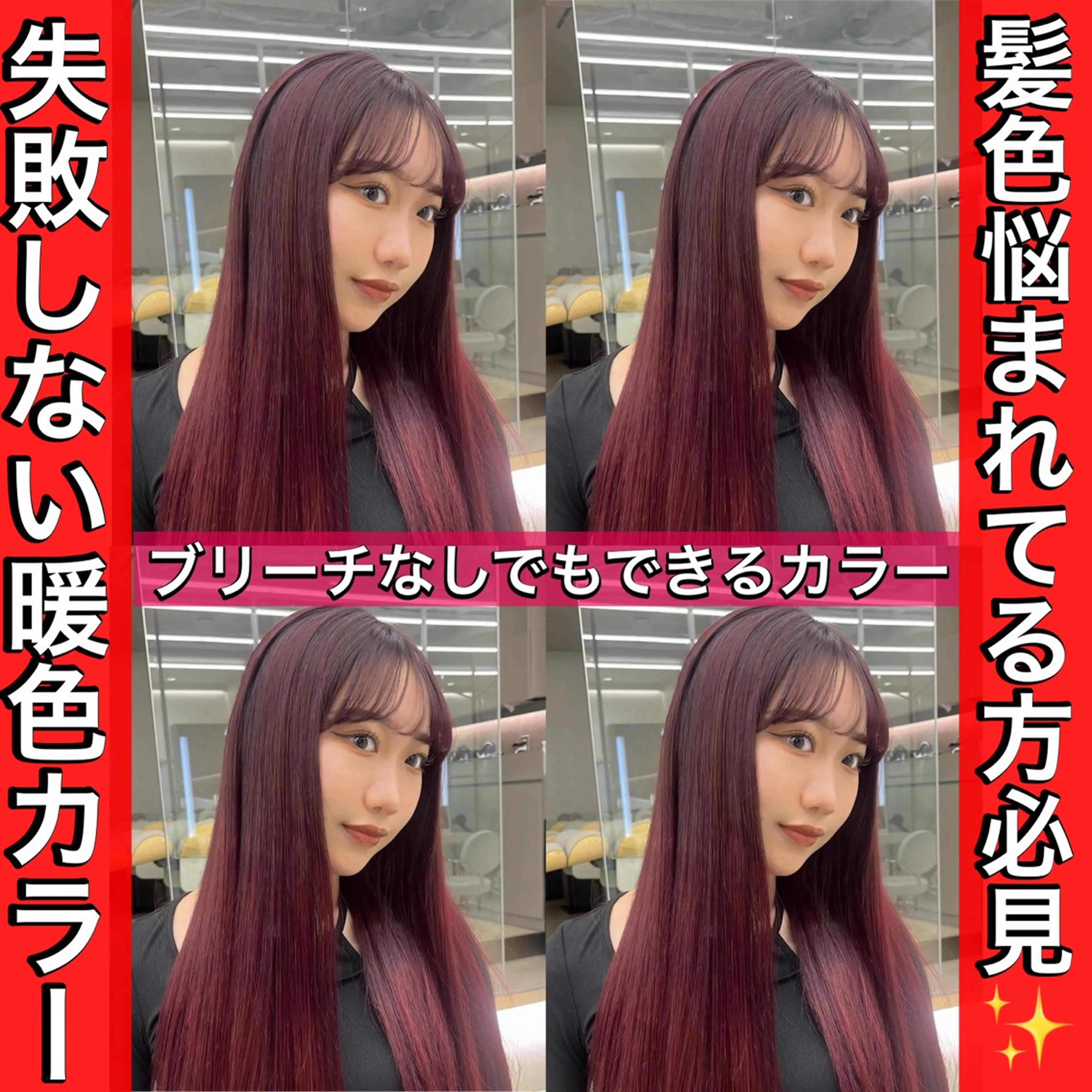 ロング ヘアカラー トリートメント 銀座🌈カラー美容師 佐藤ルイのヘアスタイル