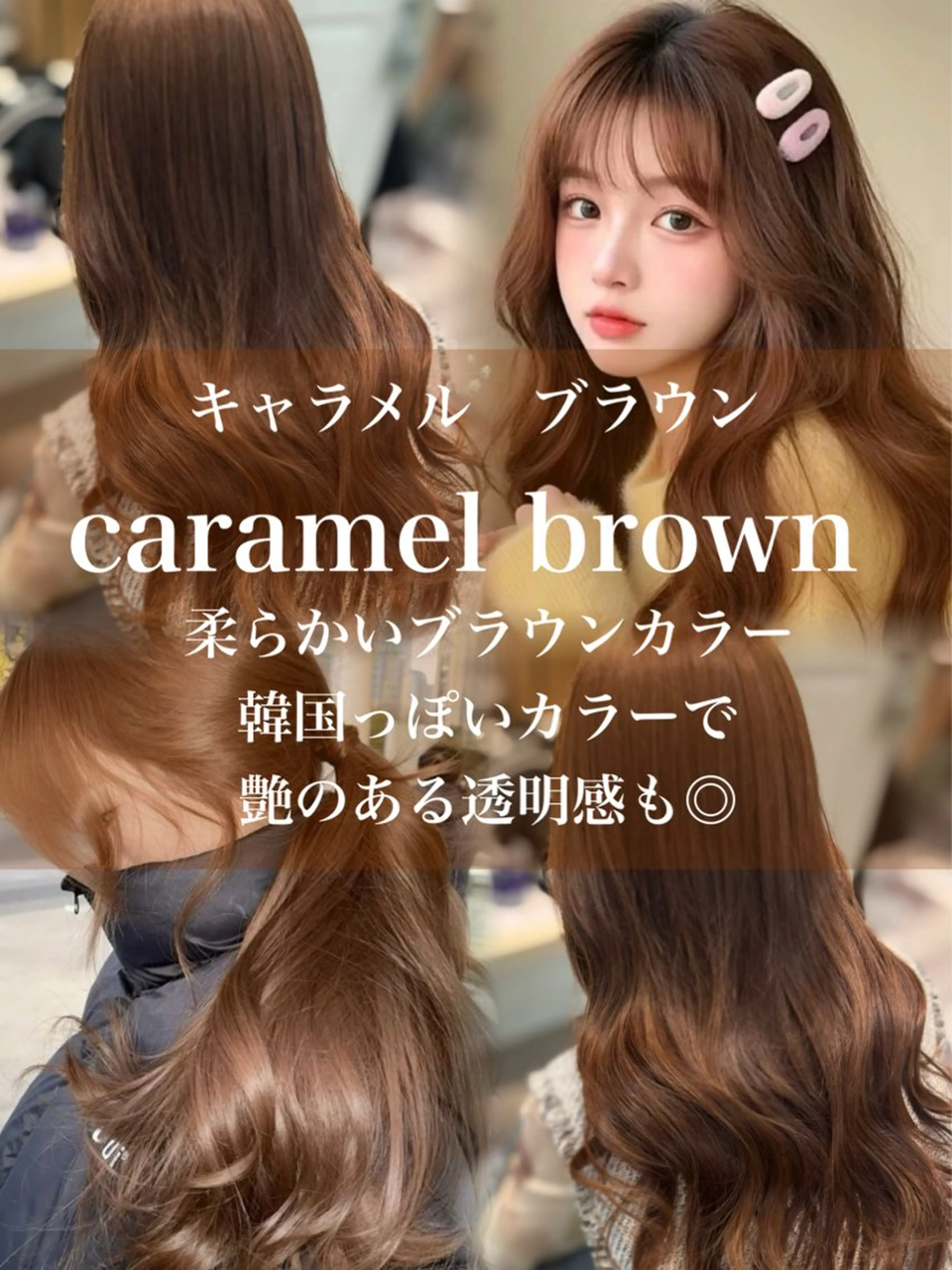 セミロング カラー ヘアカラー 木屋元一/透明感 /レイヤー/顔まわりのヘアスタイル