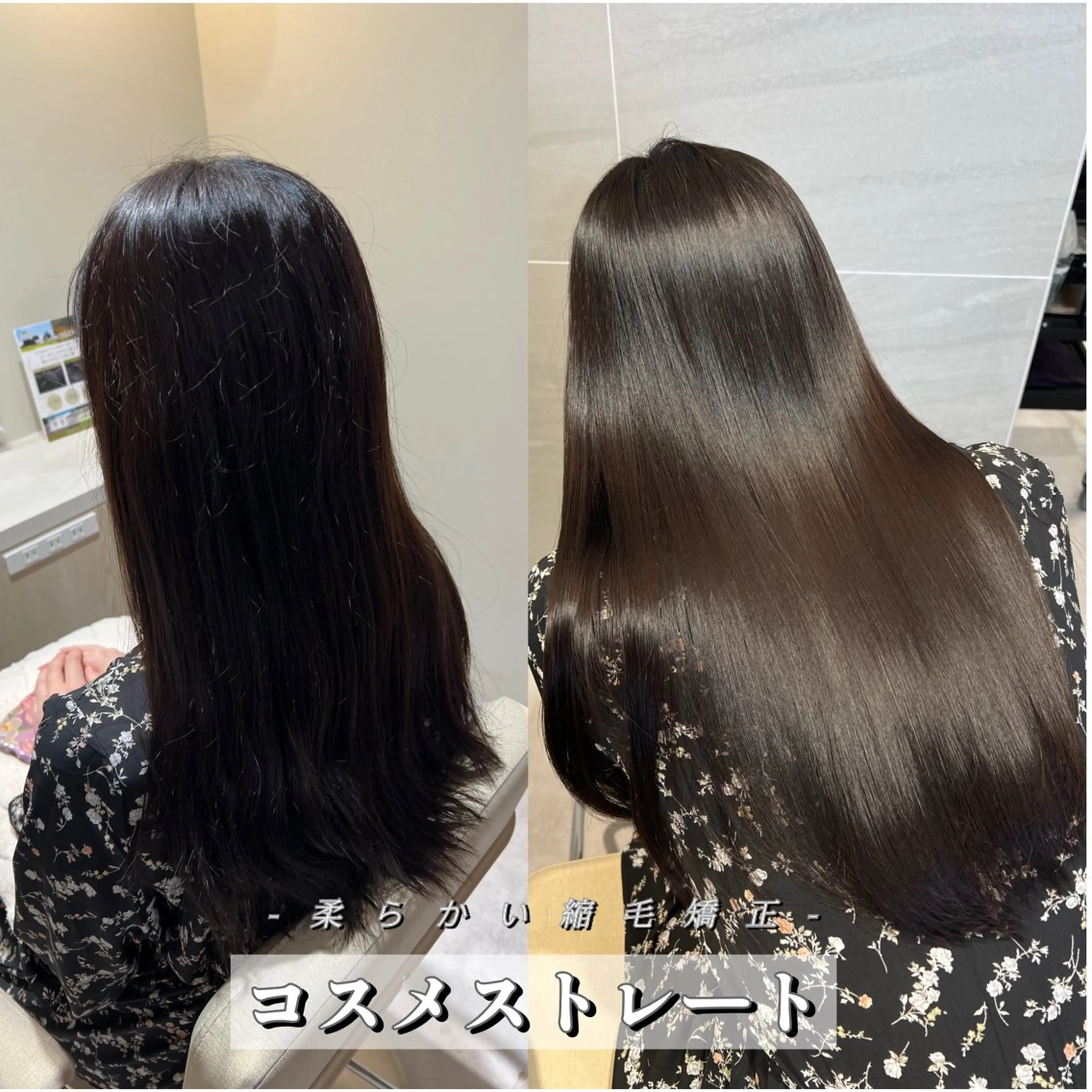 ロング パーマ 縮毛矯正 ストレートパーマ カット無料｜レイヤー カット｜韓国モテへアのヘアスタイル