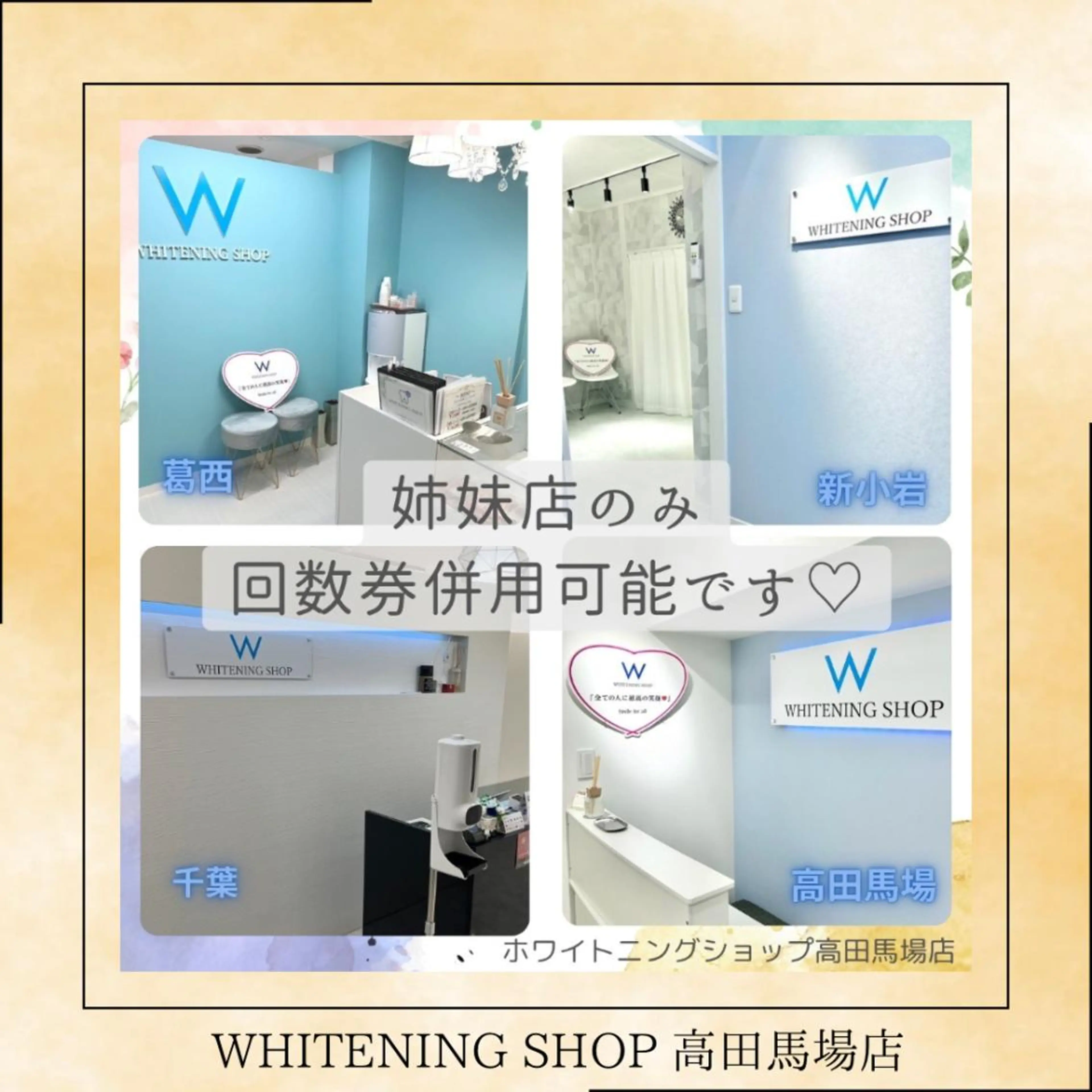 メンズ その他 ホワイトニング ショップ高田馬場店のその他イメージ