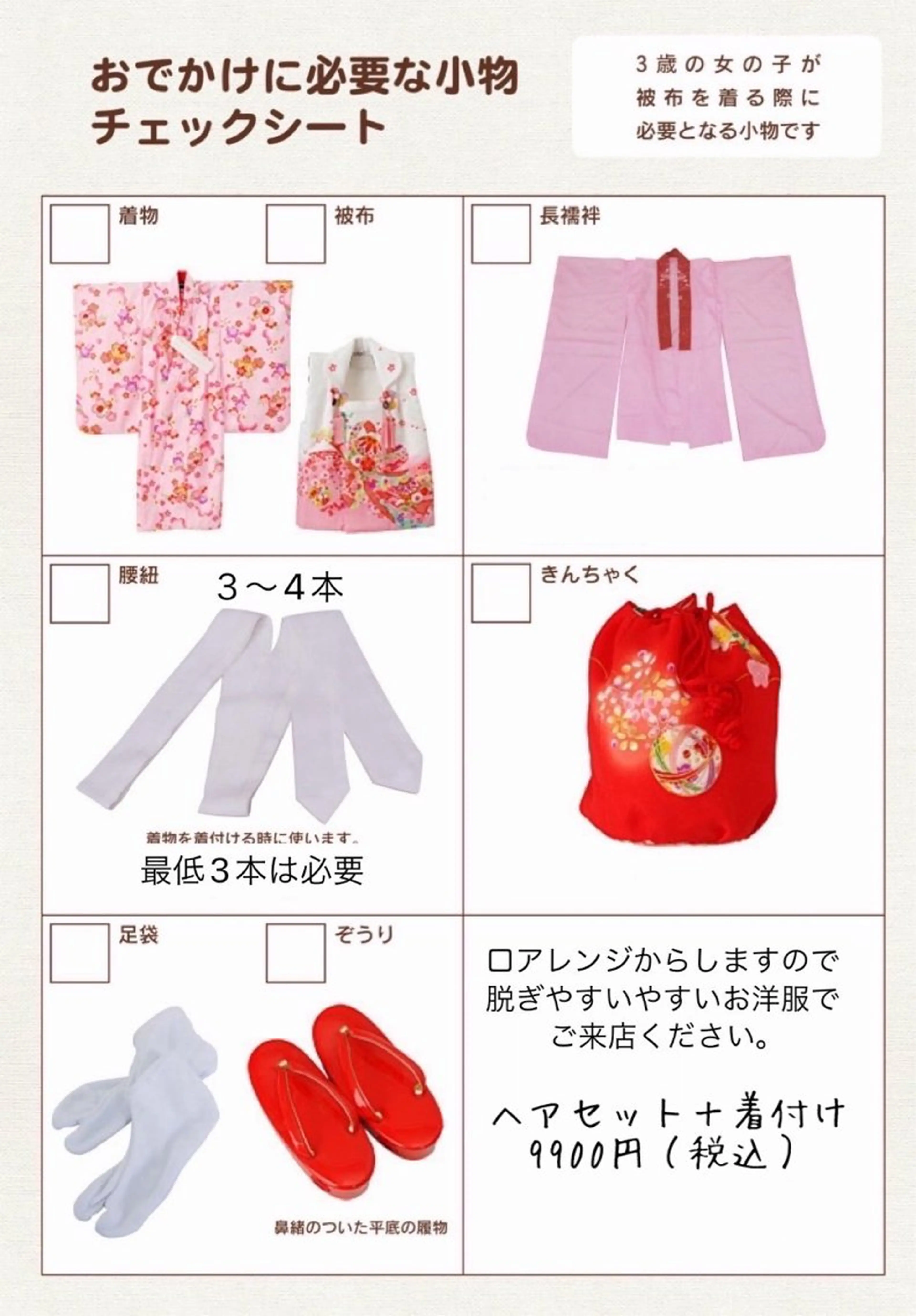 キッズ 着付け キッズ七五三着付け ヘアアレンジのその他イメージ