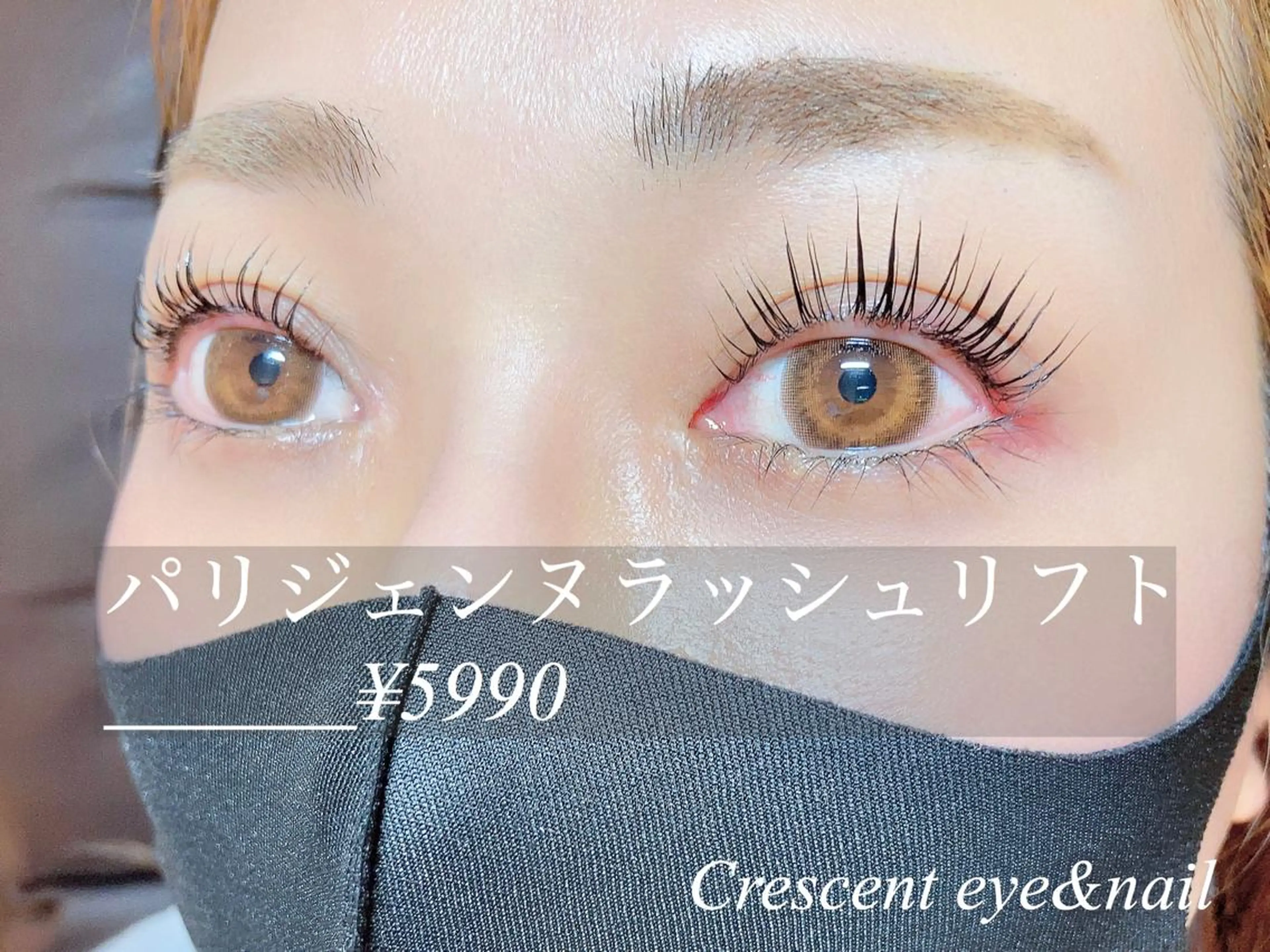 マツエク・マツパ パリジェンヌラッシュリフト Crescent Eye  大橋店のマツエク・マツパデザイン