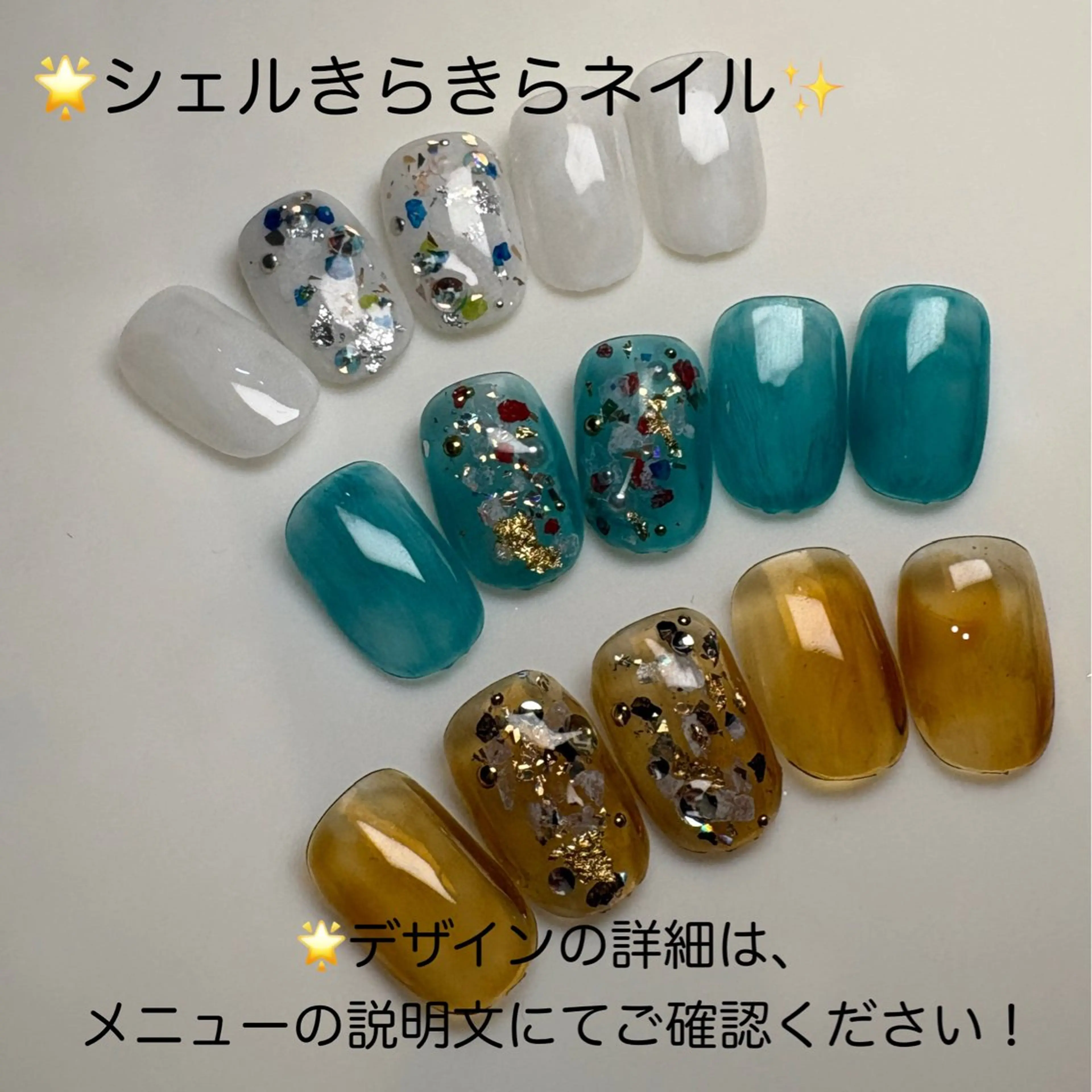 【オフなし】シェルきらきらネイル✨(120min)【※新規のみ】の写真