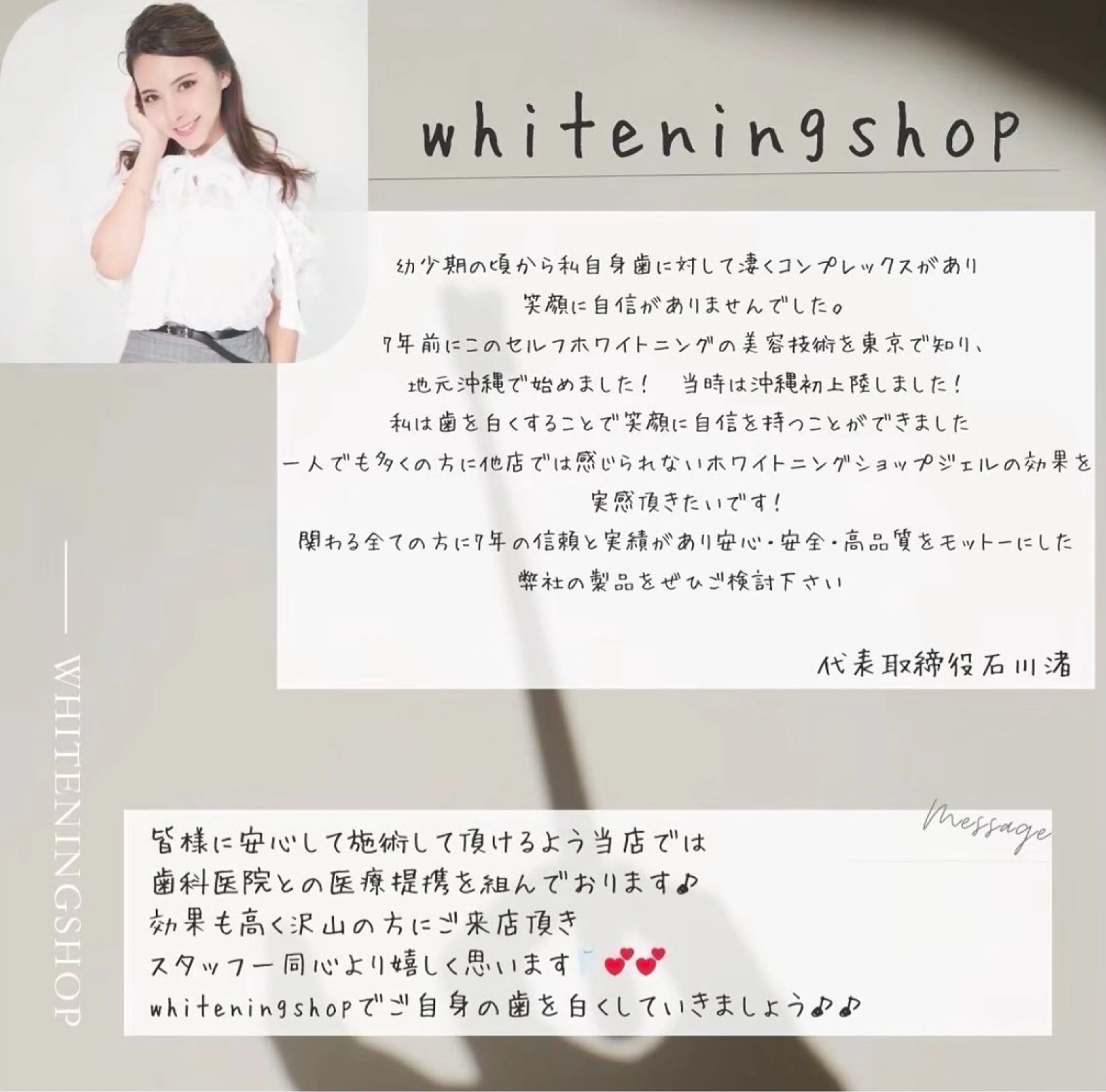 ホワイトニングショップ伊丹店所属・ホワイトニング ショップ伊丹店のその他イメージ