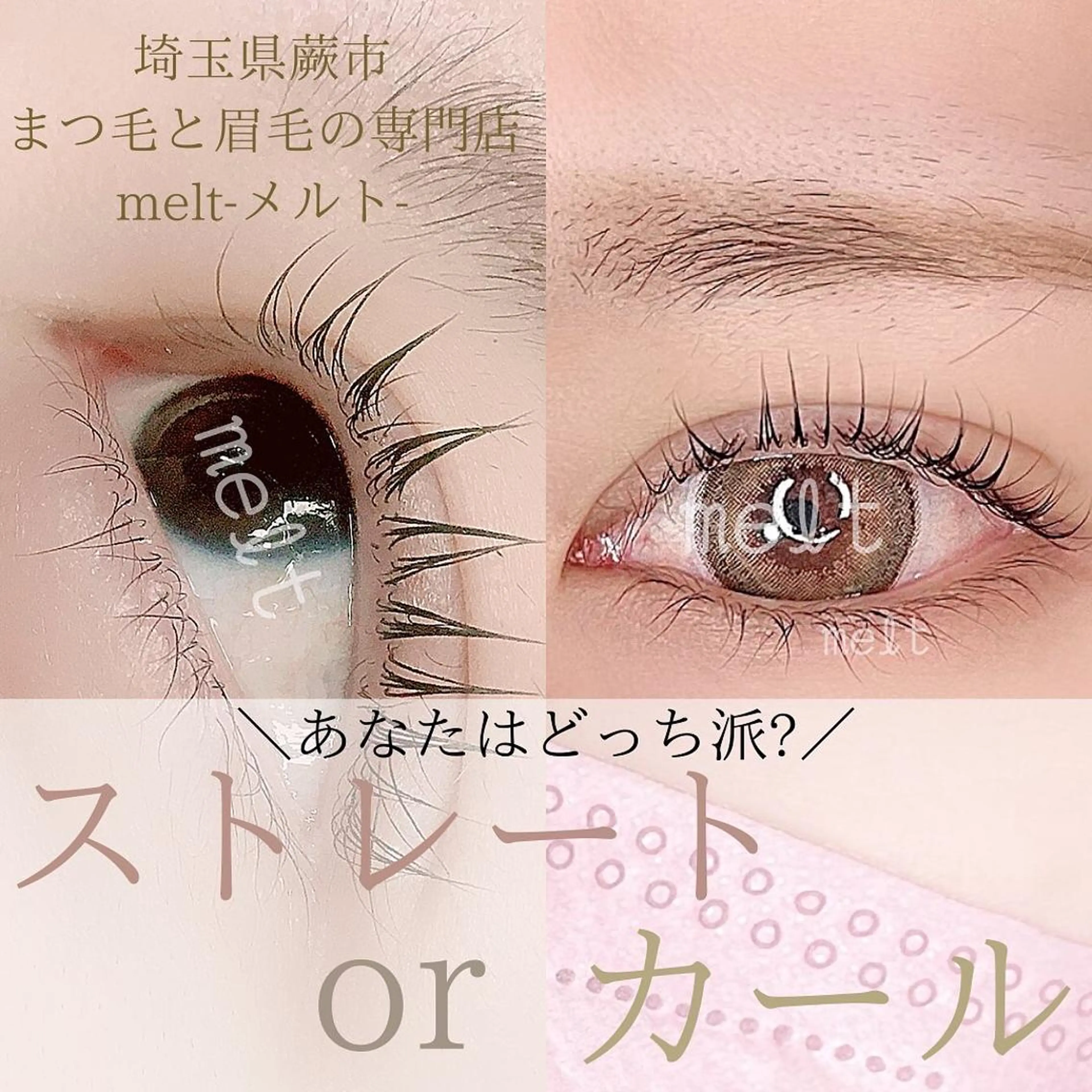 マツエク・マツパ melt まみのマツエク・マツパデザイン