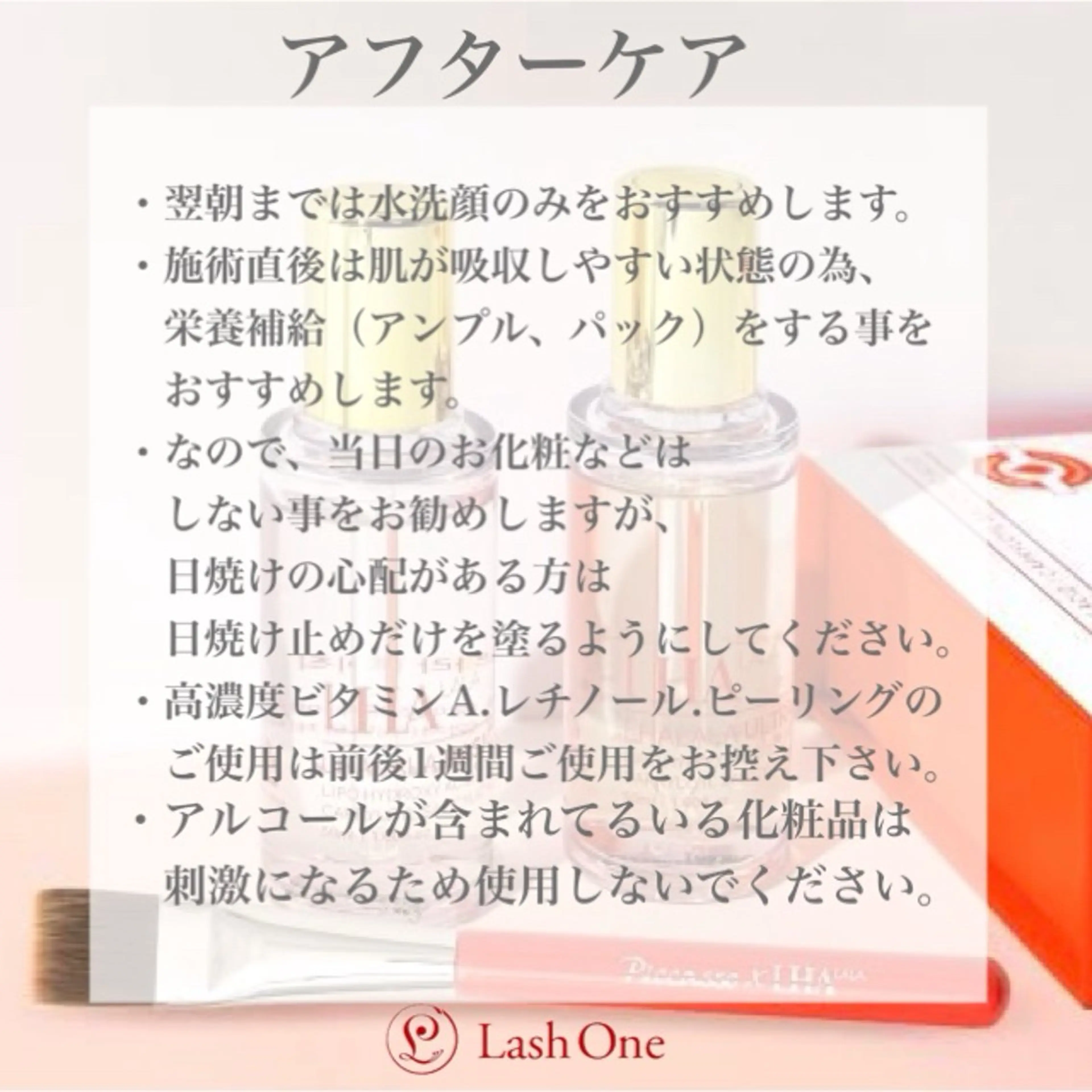 エステ Lashone所属・Lash  One 四条店のエステ・リラクイメージ