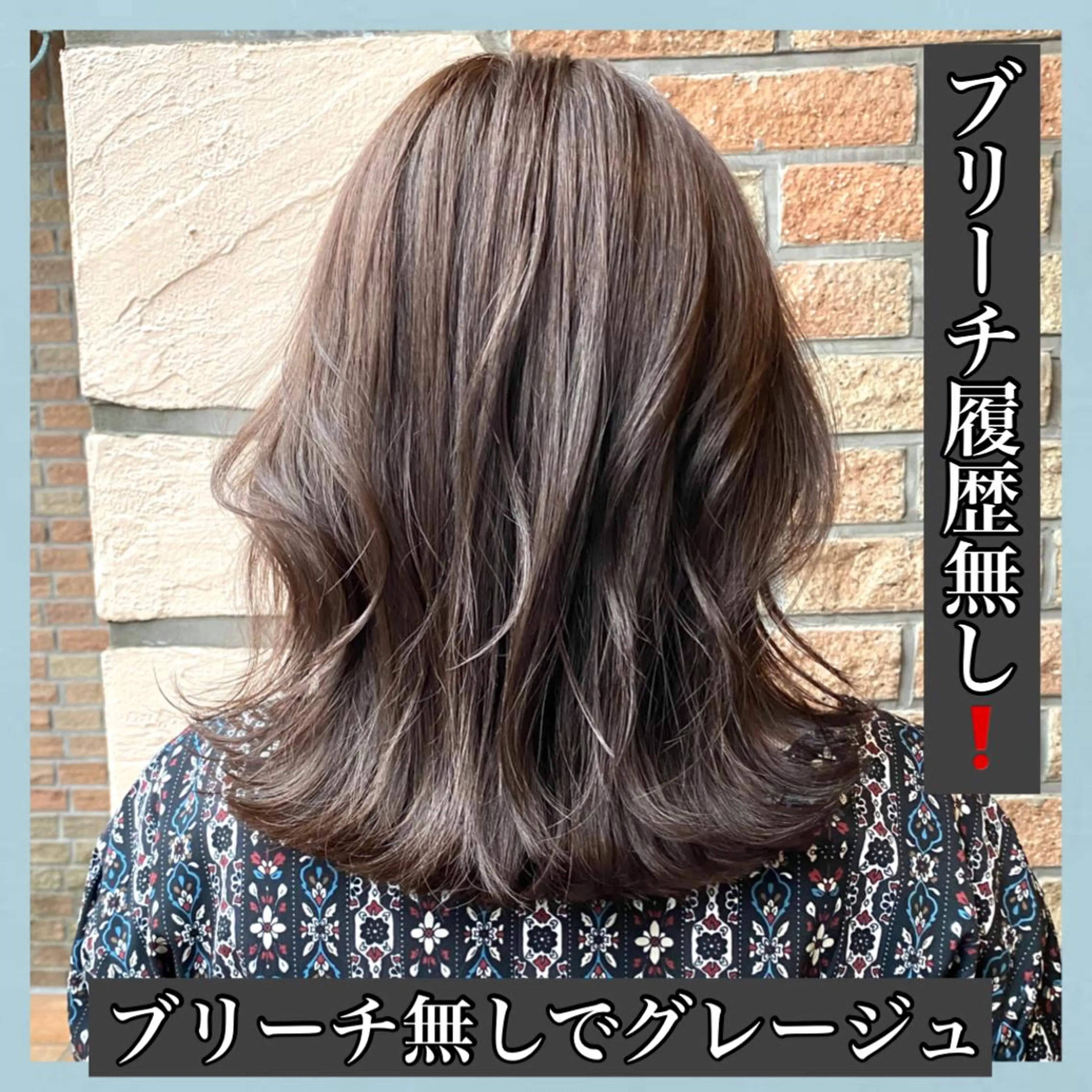 ミディアム カラー ブリーチ ダブルカラー グレージュ ブリーチなしカラー ハッシュカット サロウィン所属・K-POP好き美容師 🇰🇷Kai.Yのヘアスタイル