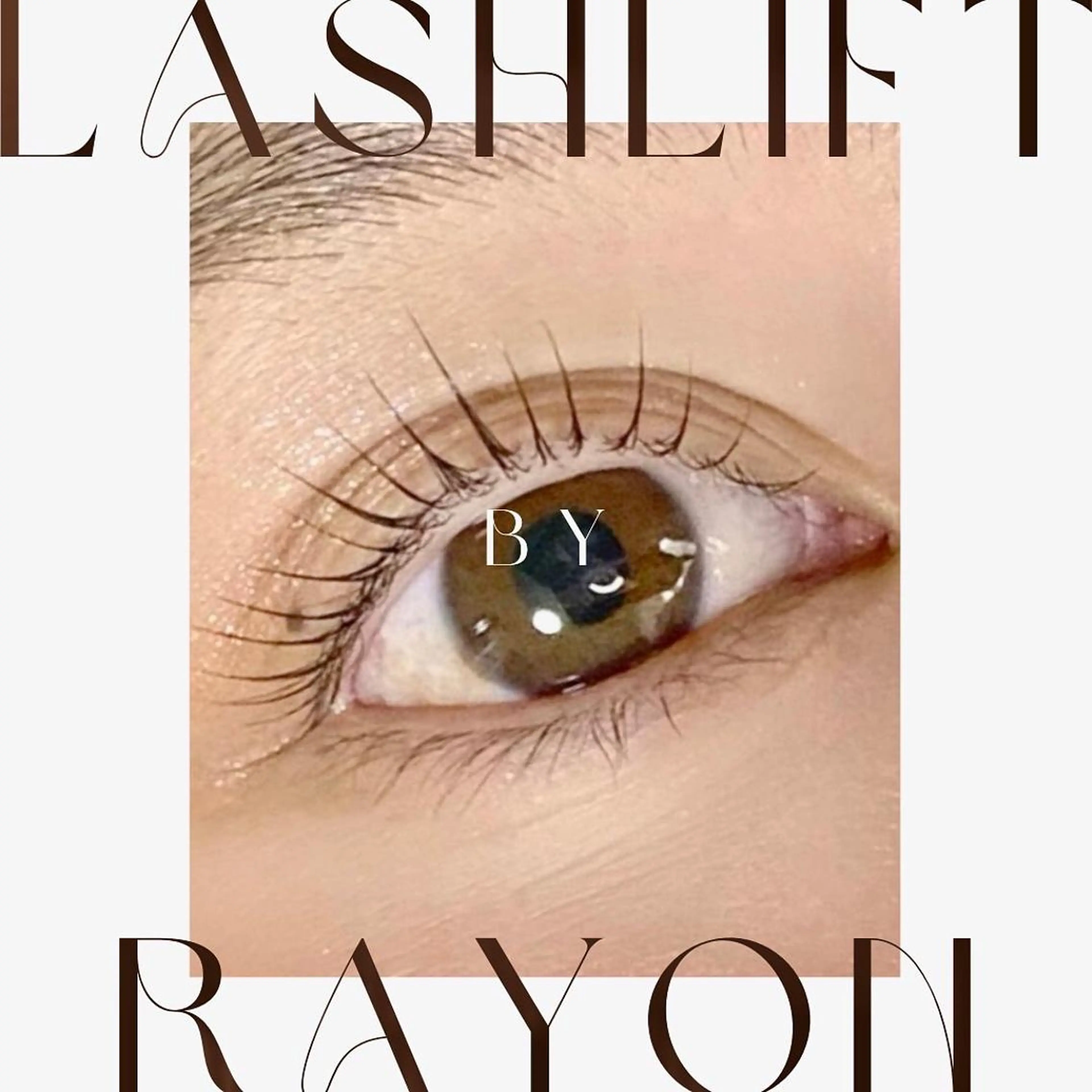 🛁minimo限定価格🧽パリジェンヌ👀ラッシュリフト🧼似合わせまつ毛パーマ✨🕊最新技術モデル募集🕊✨の写真