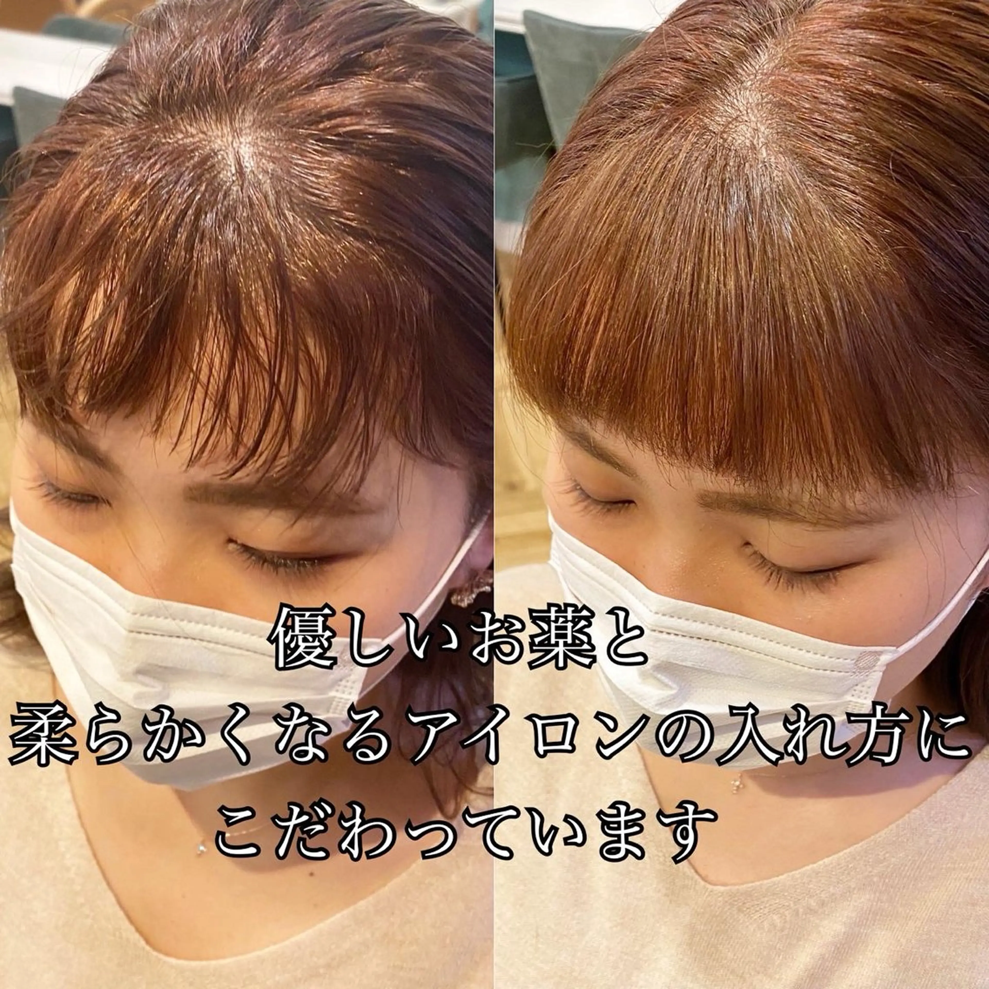 💕前髪縮毛矯正+3Stepスチームトリートメント💕の写真