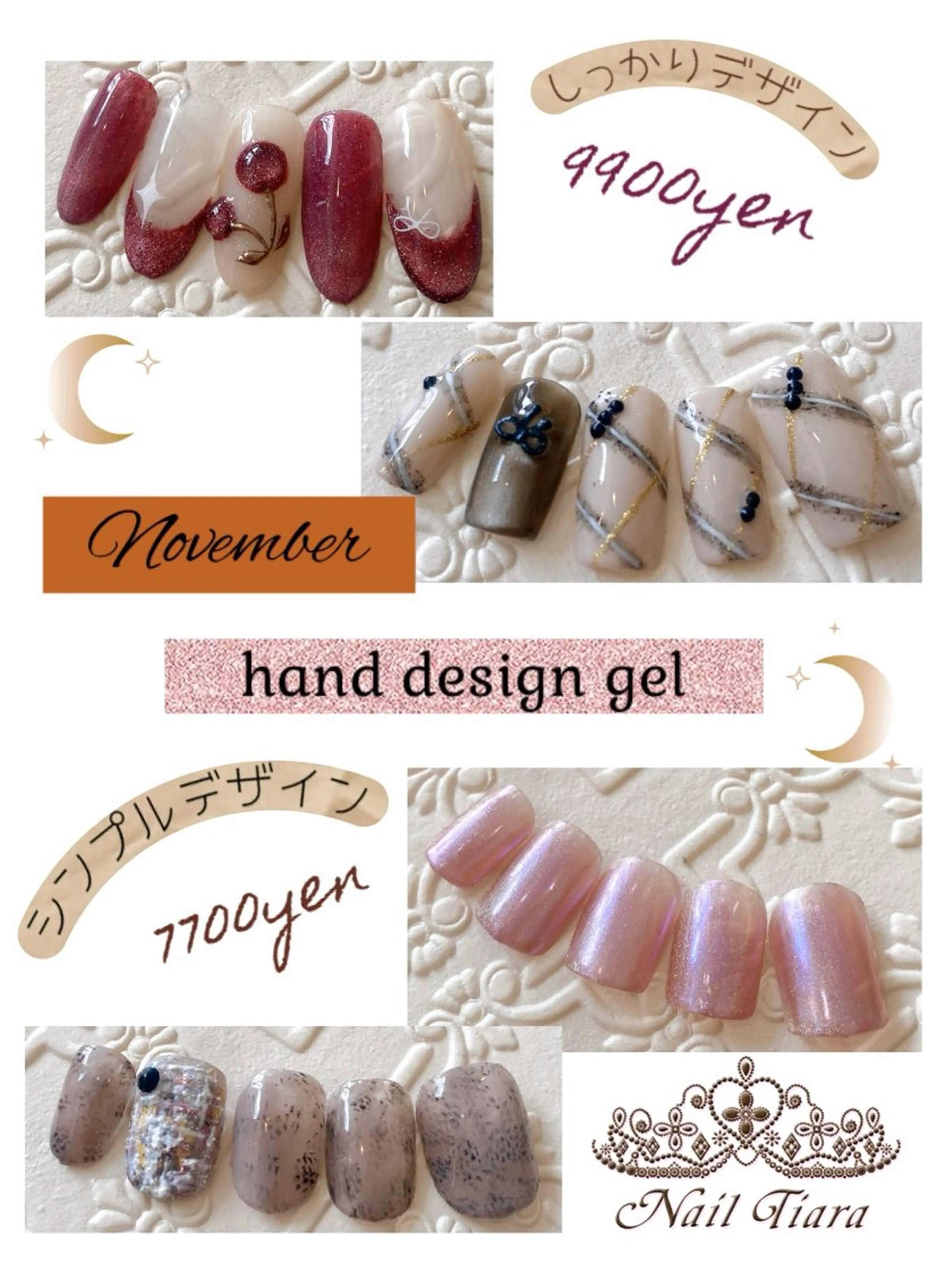 ネイル ジェルネイル ネイル ティアラのネイルデザイン