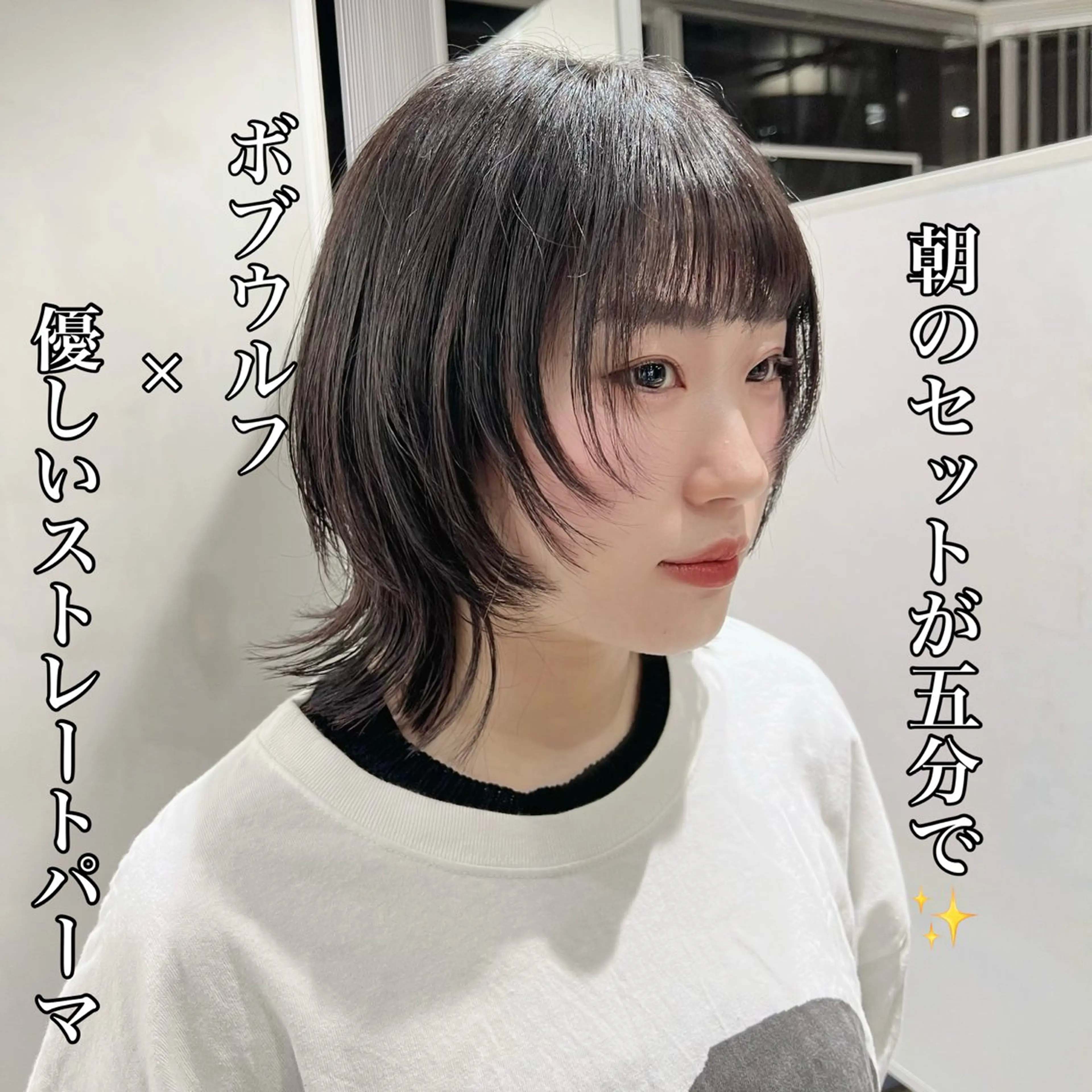 ショート カット 縮毛矯正 🐺立川のウルフ屋 さん🐺おかみ🐺のヘアスタイル