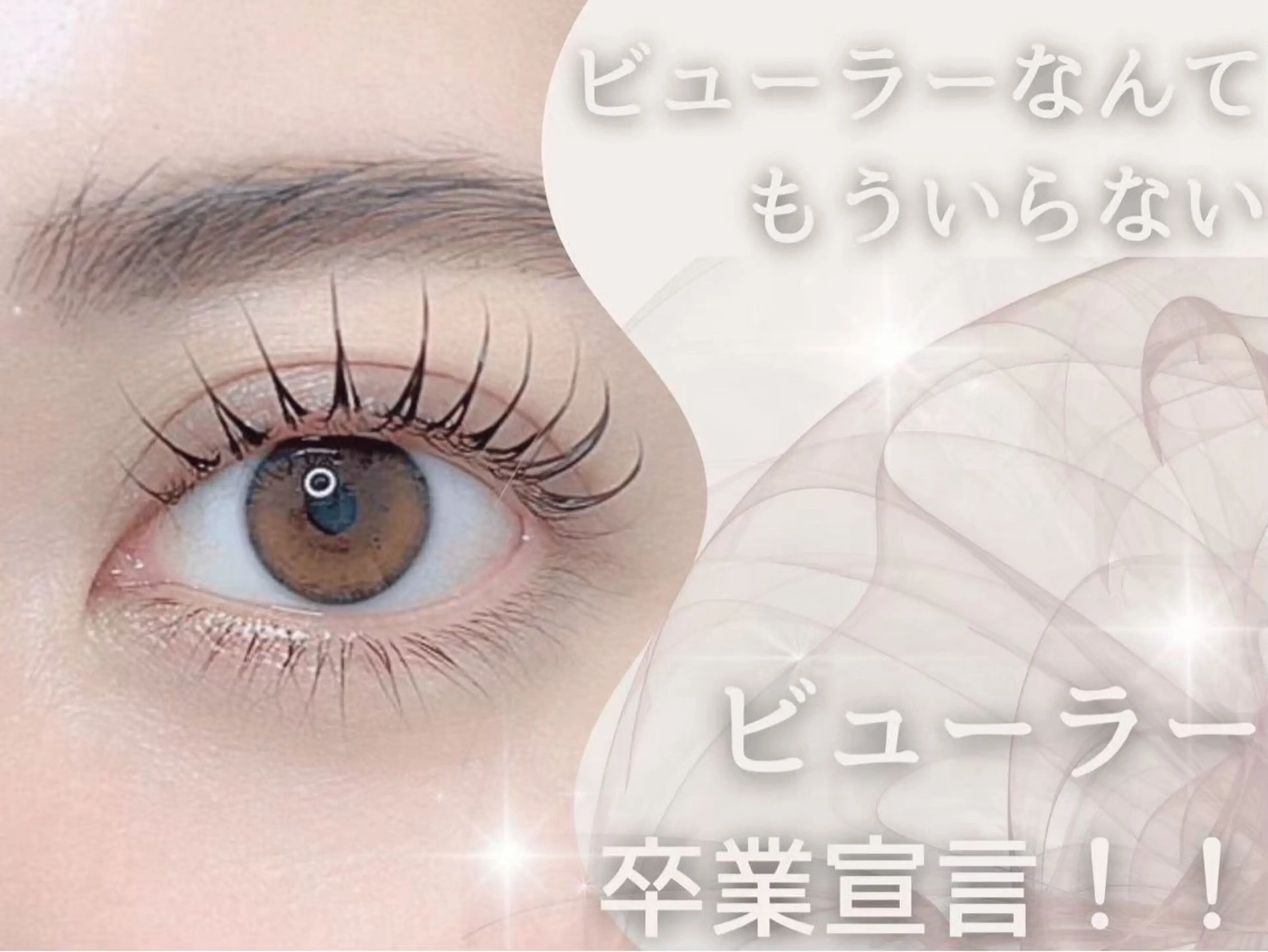 【❣️当日限定❣️初回限定クーポン🎀】上下まつ毛パーマ＋高級コーティング付き🩵の写真
