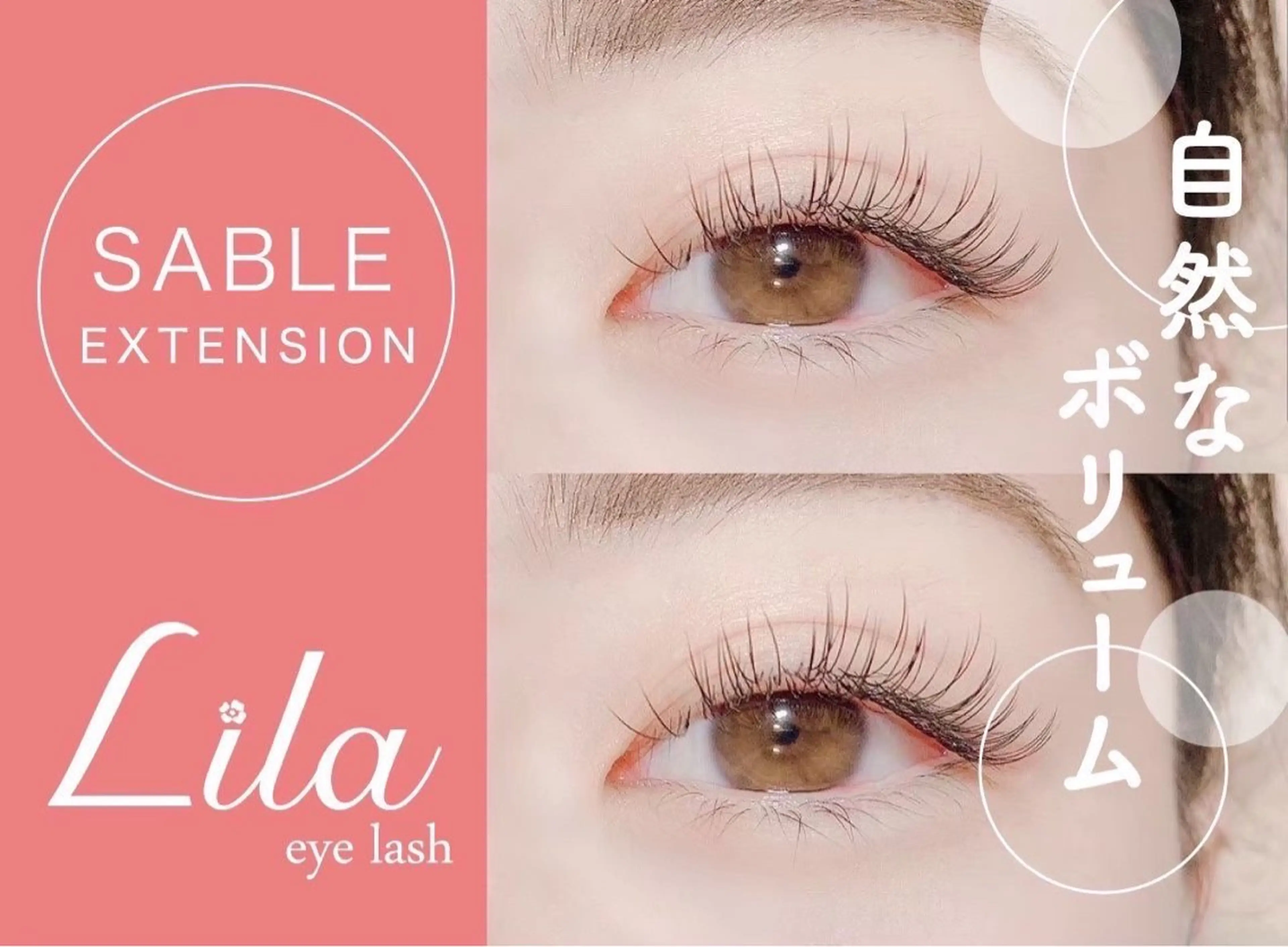 マツエク・マツパ 【無料💖】Lila 栄店フナバシのマツエク・マツパデザイン
