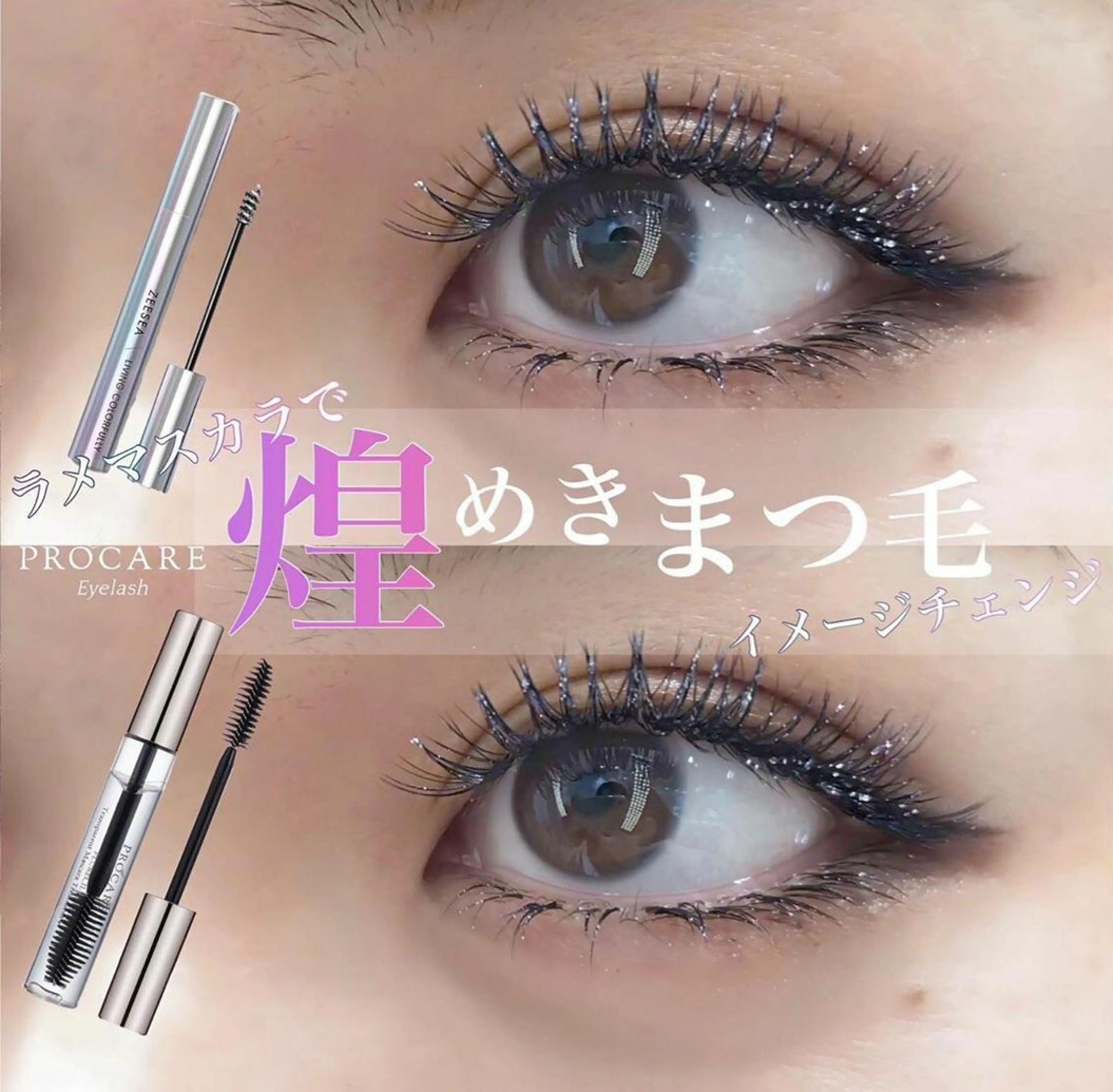 マツエク・マツパ マツエク プロケアアイラッシュ みなとみらい店所属・PROCARE みなとみらい店のマツエク・マツパデザイン