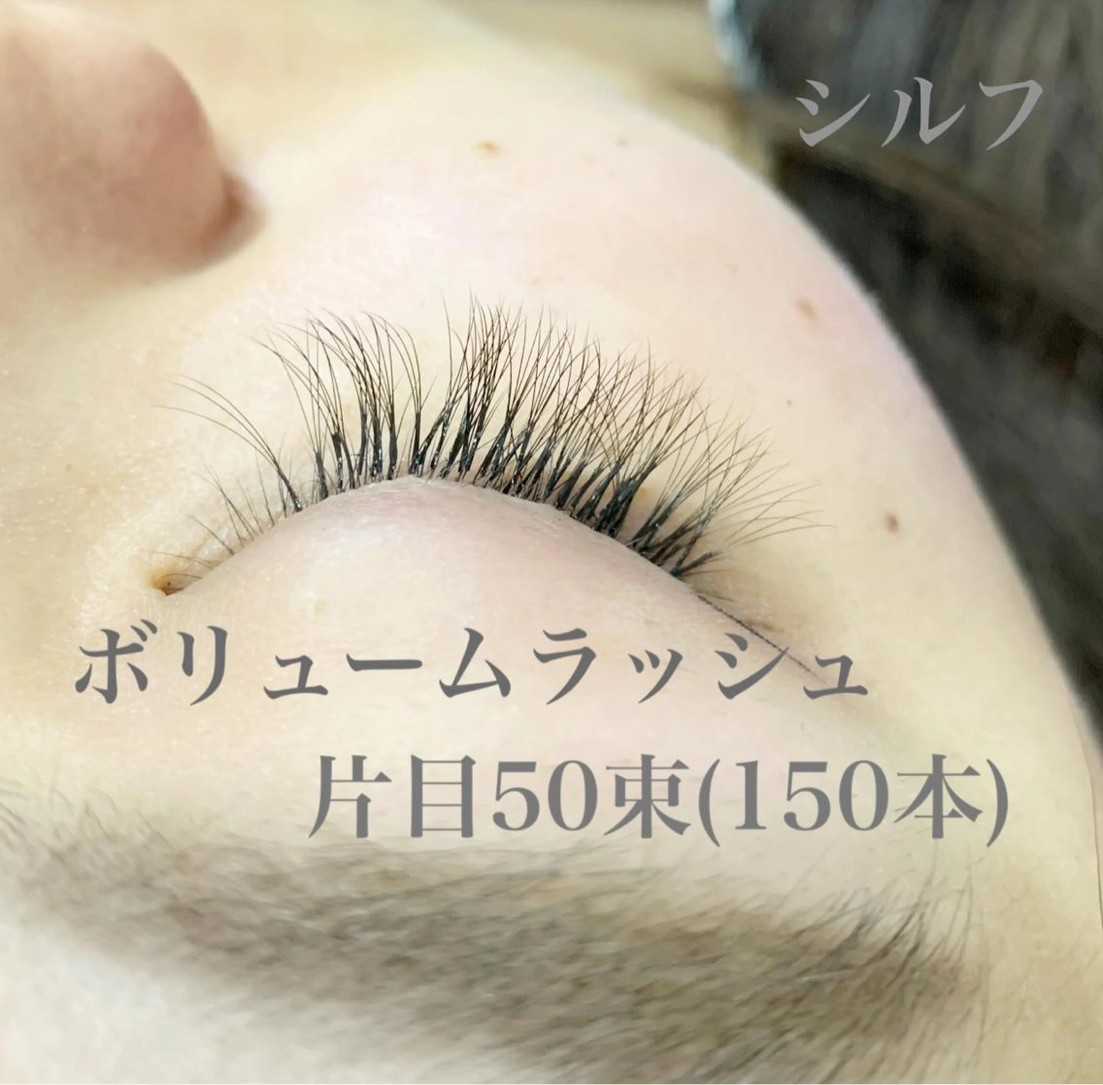 マツエク・マツパ 小林 美央のヘアスタイル