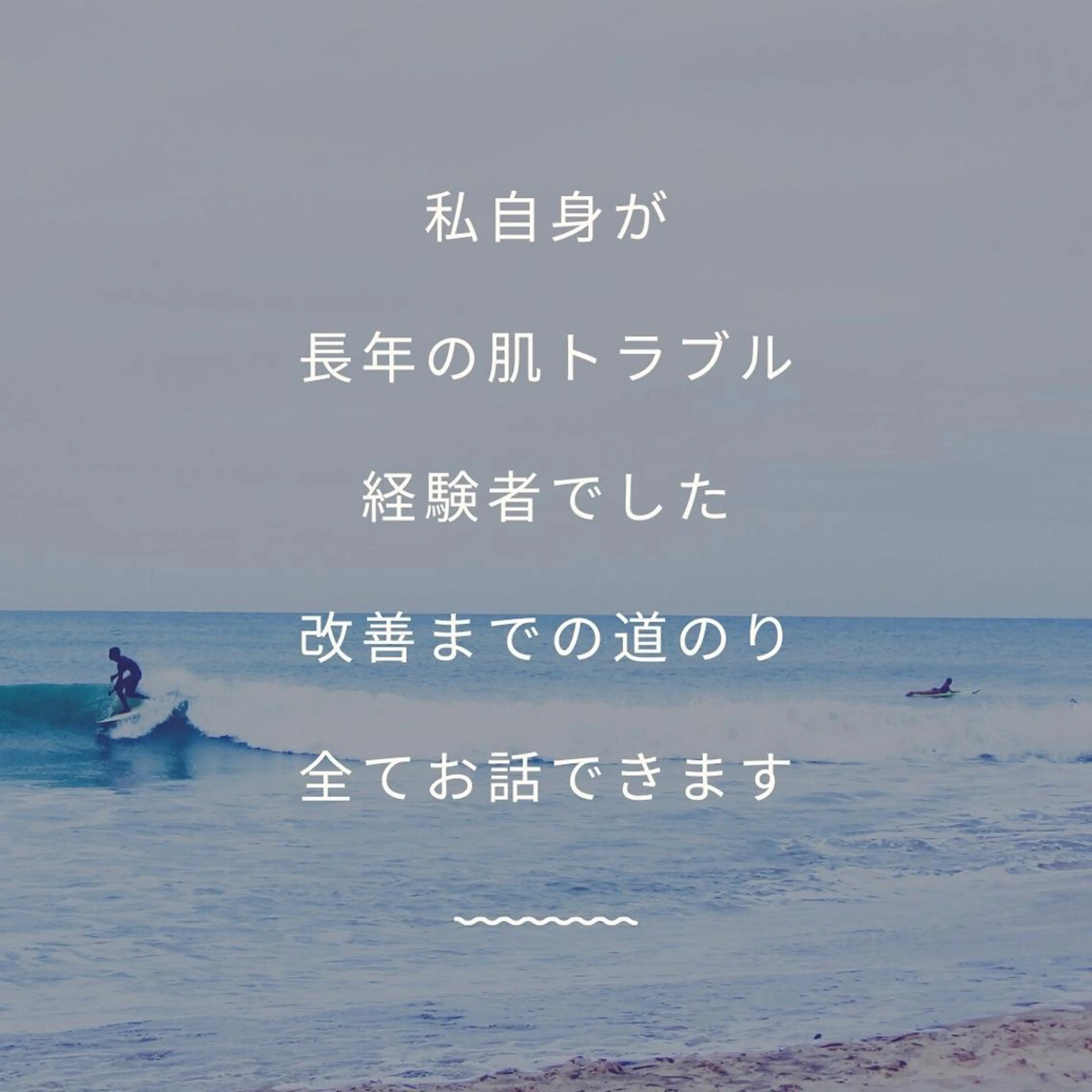 憧れのすっぴん韓流肌 🤎肌管理専門エステのエステ・リラクイメージ