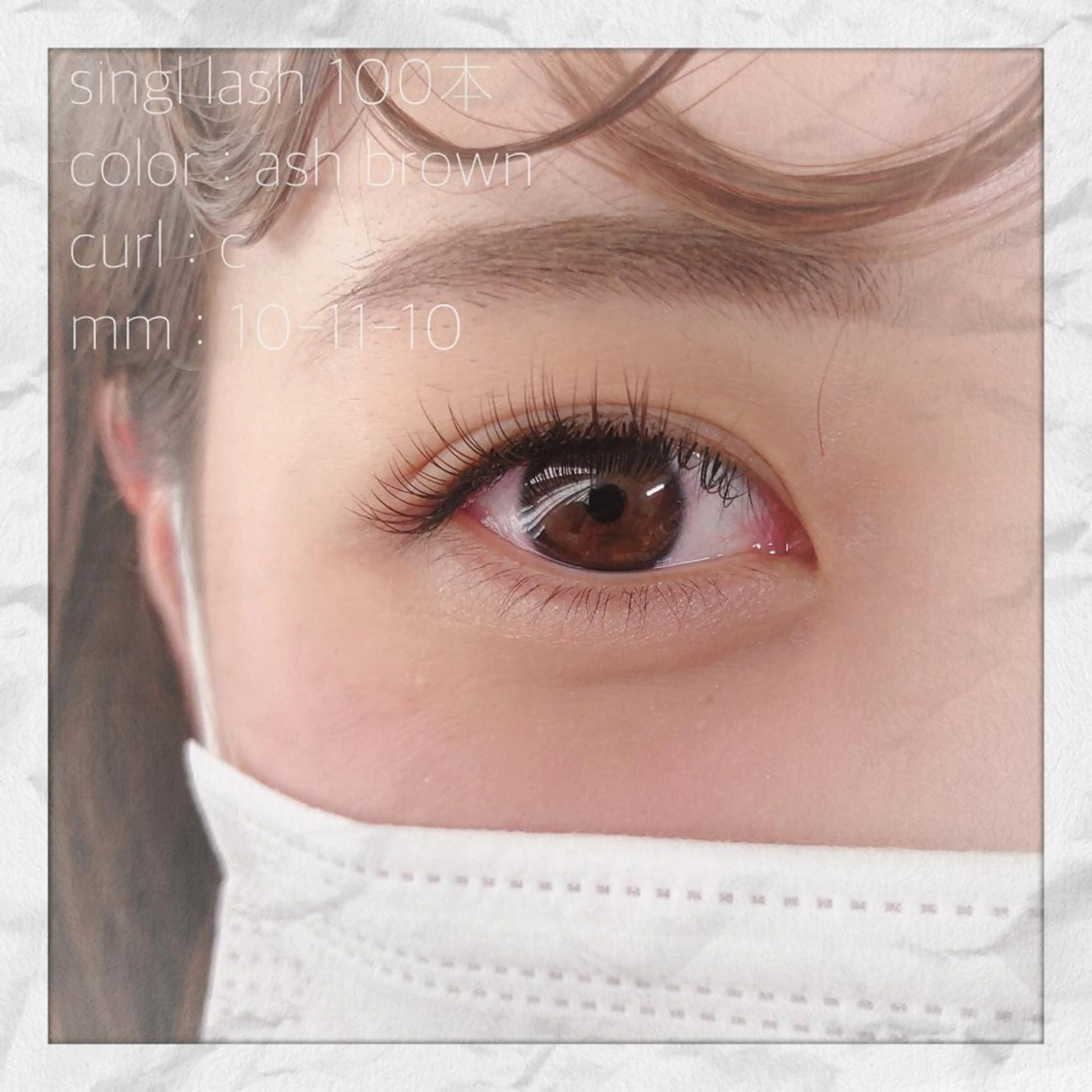 ショート カラー パーマ ネイル マツエク・マツパ ブラウンカラー カラーマツエク エクステ ブラウン 長さ出し Ray+beauty 中央橋店 岩永のマツエク・マツパデザイン