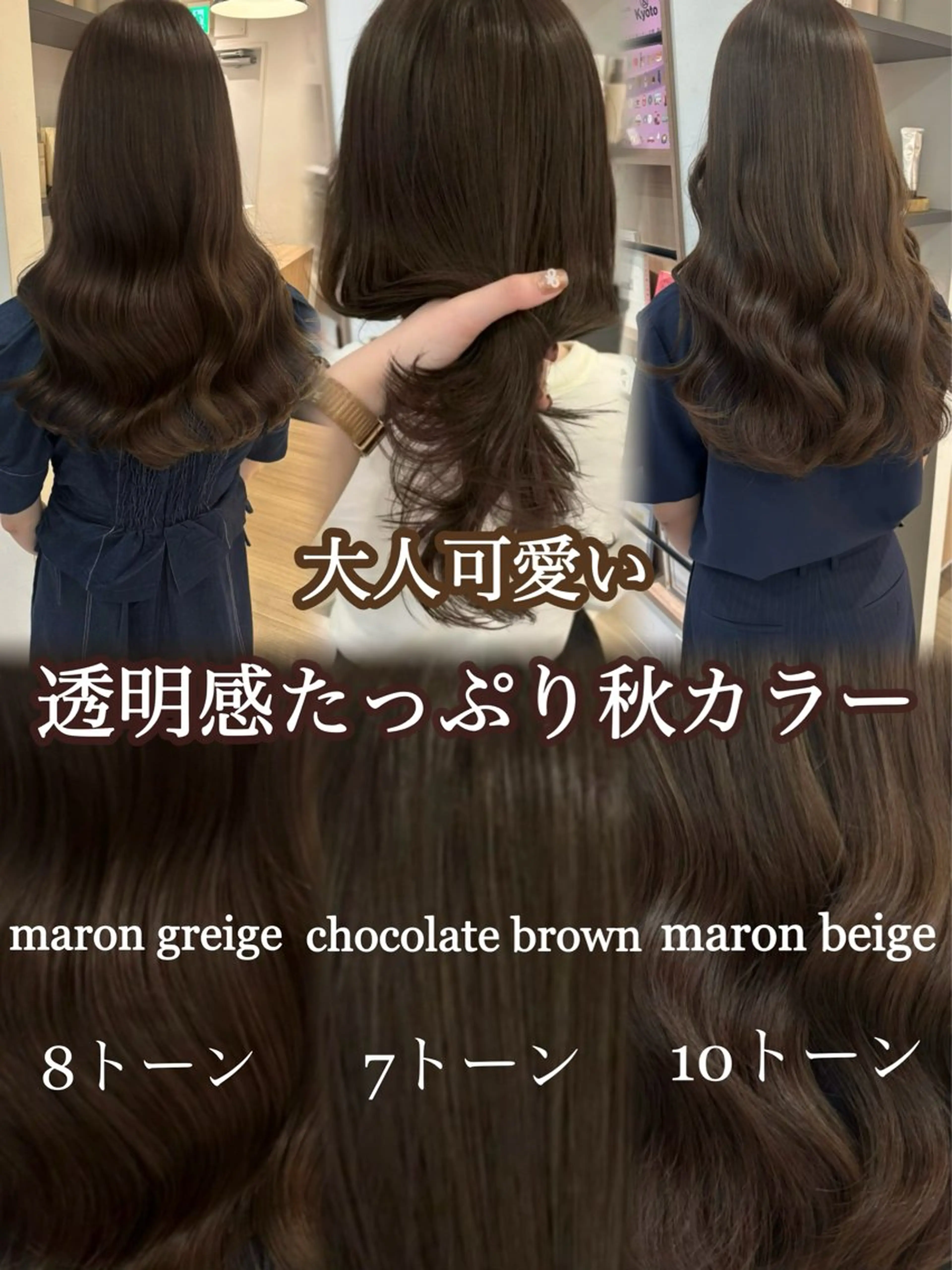 ミディアム カット ヘアカラー トリートメント モテ髪‎🫧赤み消し カラー表参道きょうこのヘアスタイル