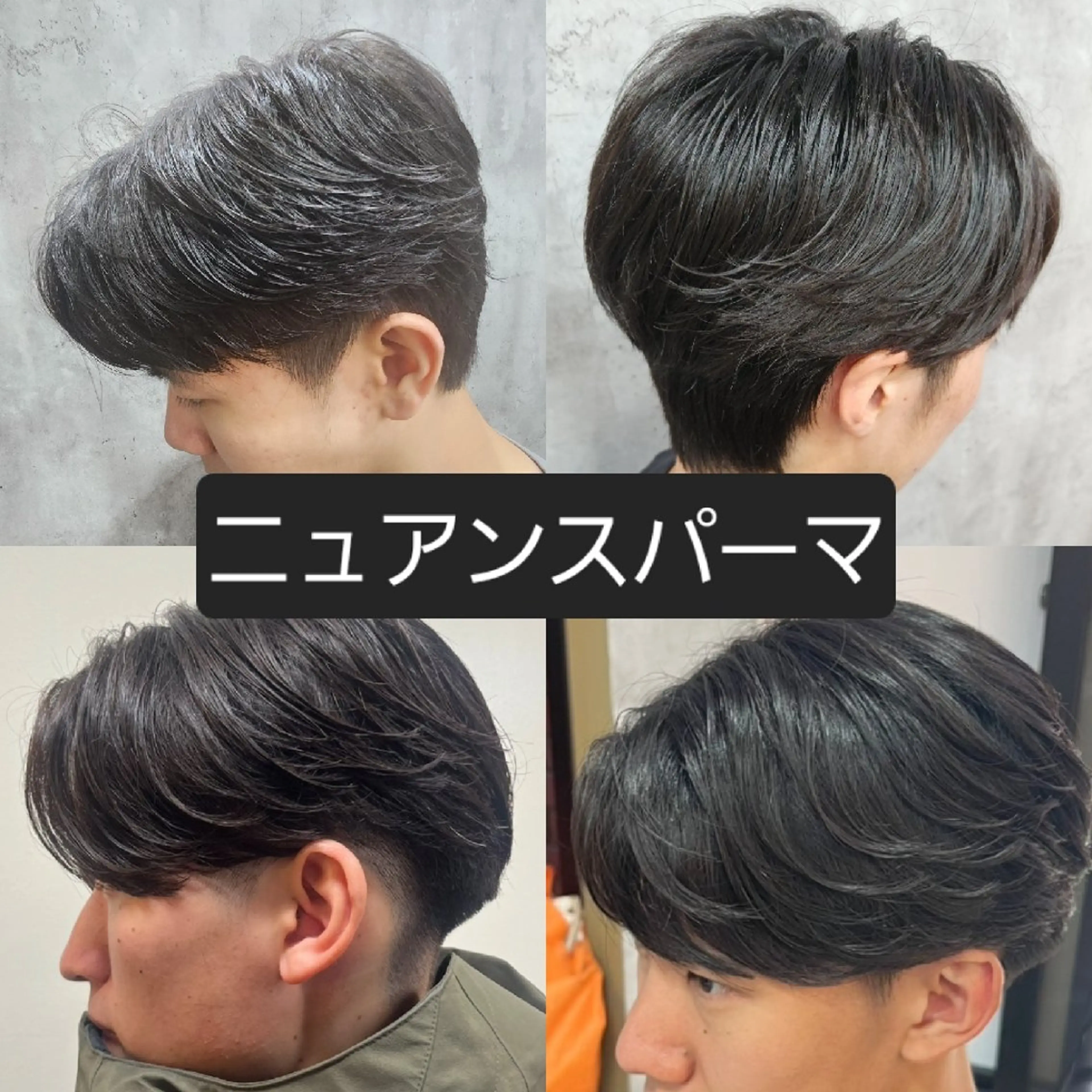 パーマ 🫟メンズパーマ地域 最安値🫟✂藤原のヘアスタイル