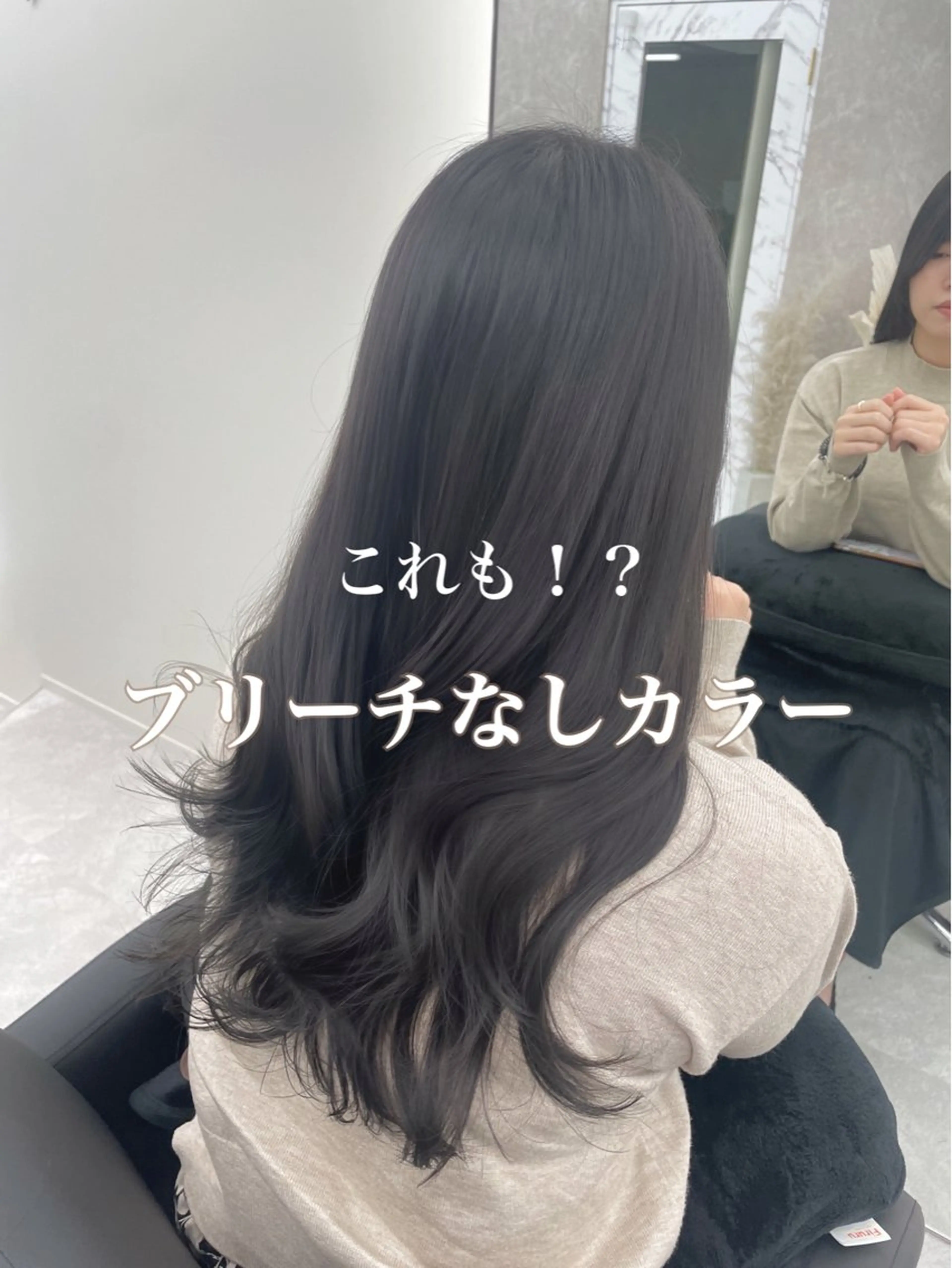ロング カラー 髪質改善/赤み消し ブリーチなし心斎橋のヘアスタイル